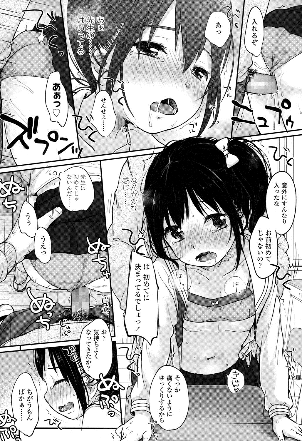 COMIC LO 2016年6月号 [DL版]