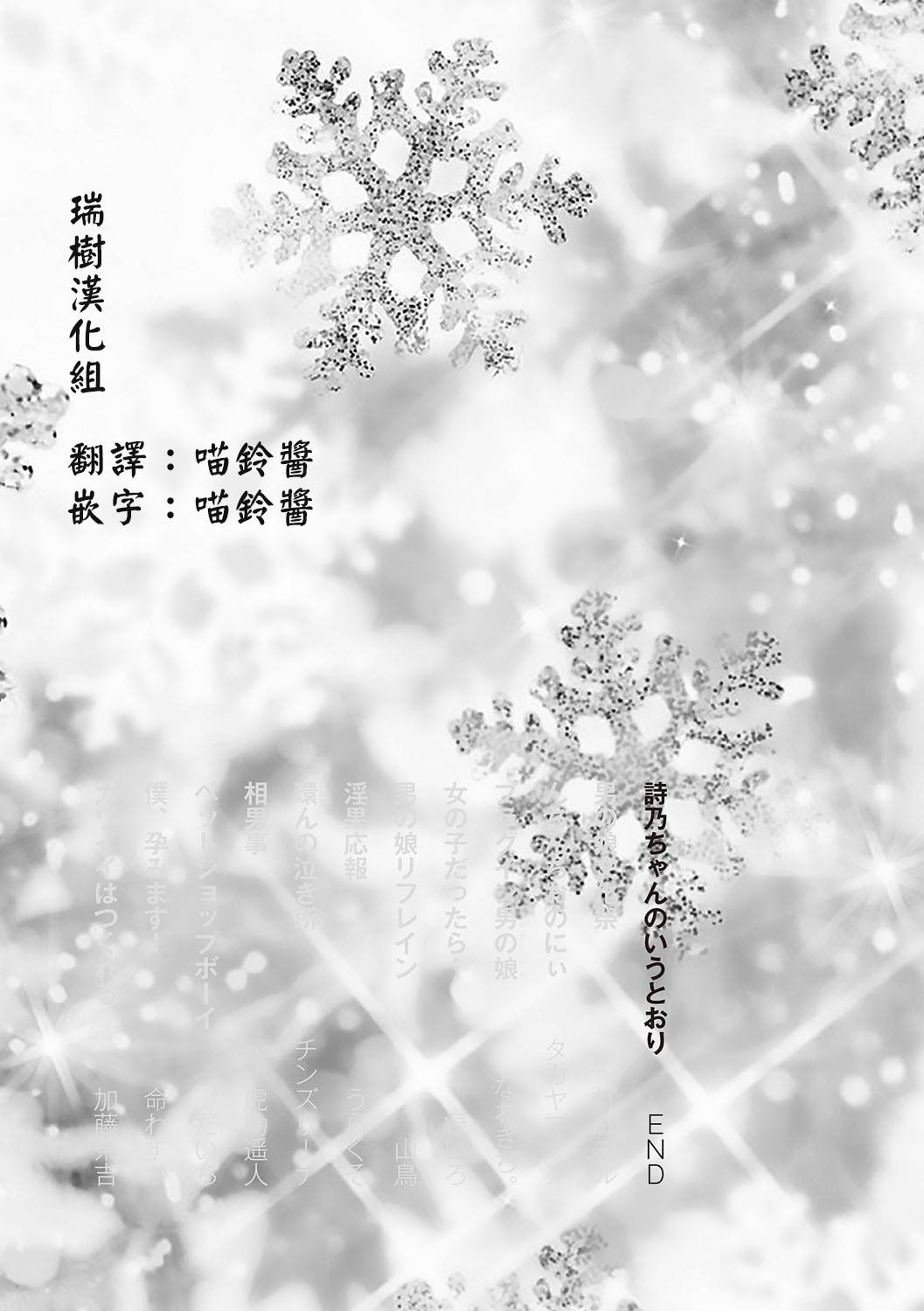 [MTNO] 詩乃ちゃんのいうとおり (チンコペーション) [中国翻訳] [DL版]