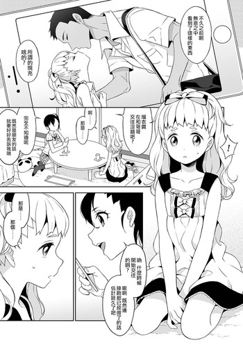 [MTNO] 詩乃ちゃんのいうとおり (チンコペーション) [中国翻訳] [DL版]