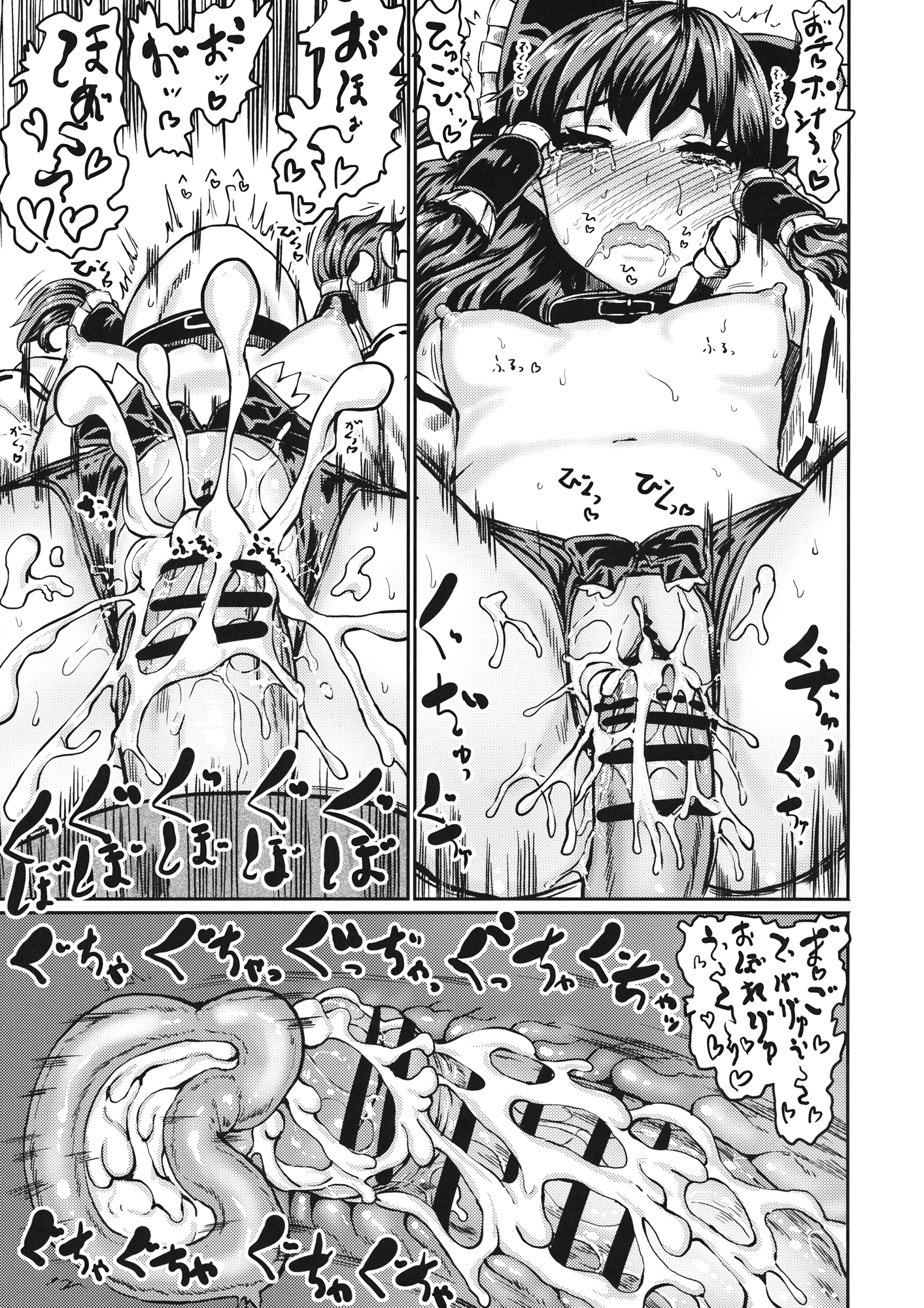 (C89) [くまのもり (隈太郎)] DIVINATION TO PARADISE (東方Project)