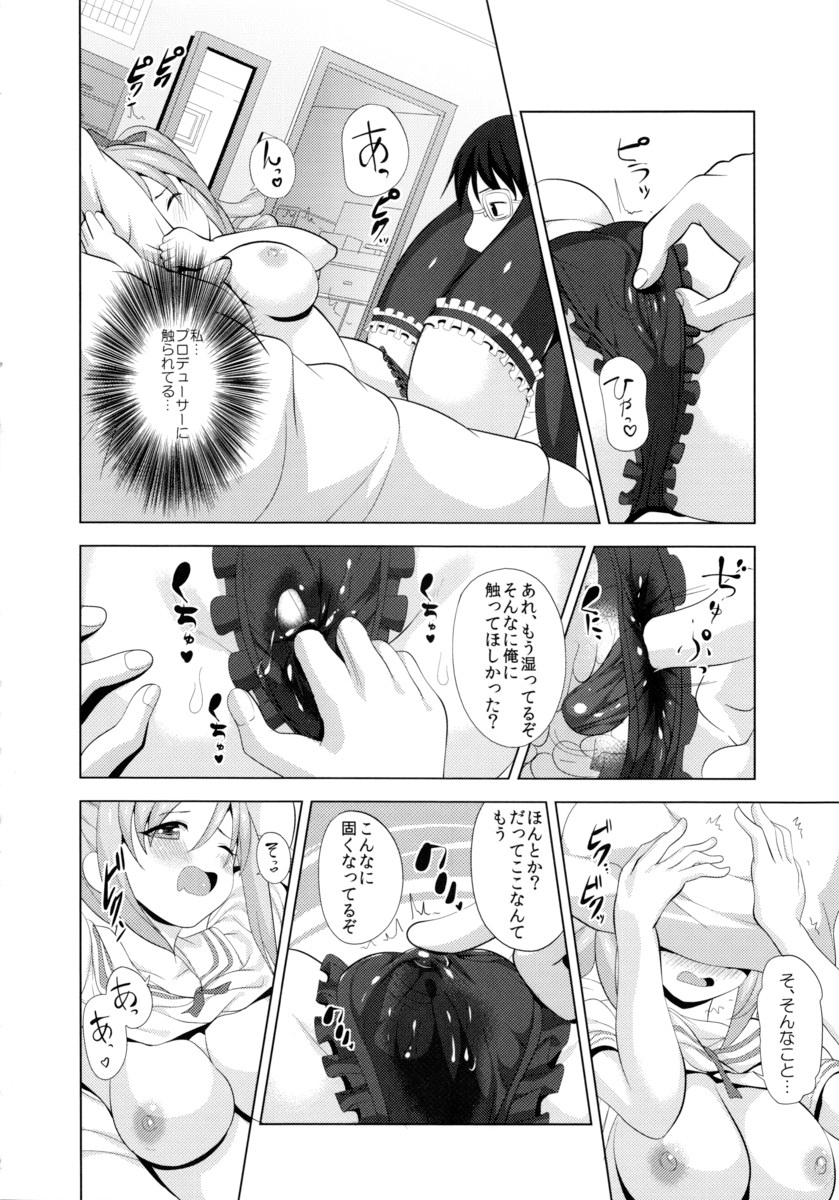 (C84) [make pig press (高坂曇天)] シャイで素直なほんとの蘭子とHしたい!! (アイドルマスター シンデレラガールズ)