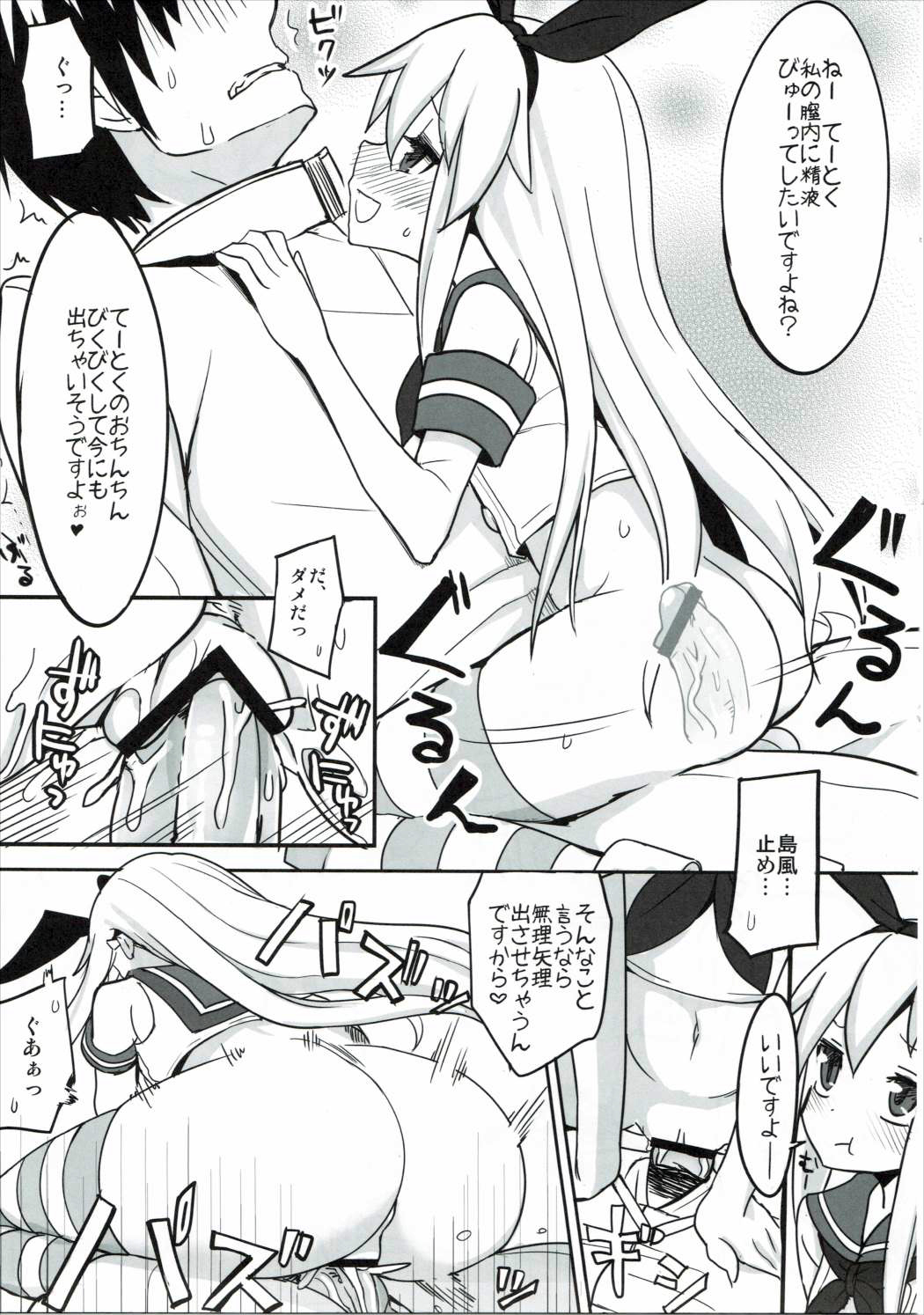 (C84) [緑茶コンボ (かめれおん)] TSSZ (艦隊これくしょん -艦これ-)