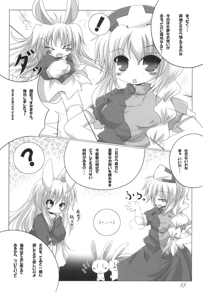 (C79) [街角麻婆豆 (よろず)] 東方の尿の合同です。 ～二度目の失敗～ (東方Project)