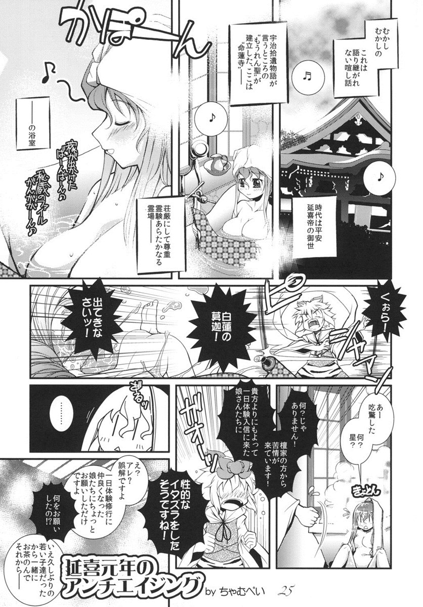 (C79) [街角麻婆豆 (よろず)] 東方の尿の合同です。 ～二度目の失敗～ (東方Project)