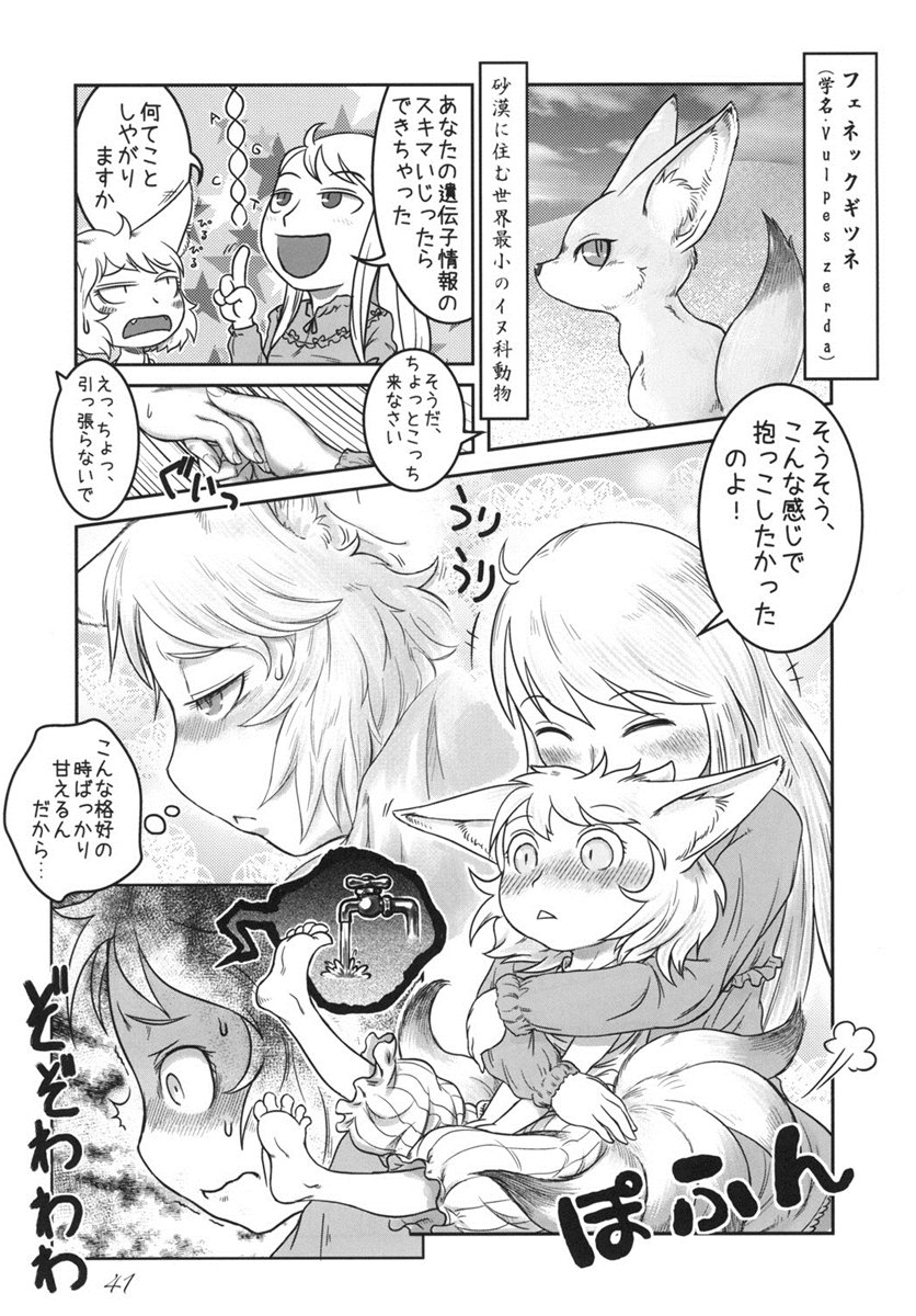 (C79) [街角麻婆豆 (よろず)] 東方の尿の合同です。 ～二度目の失敗～ (東方Project)