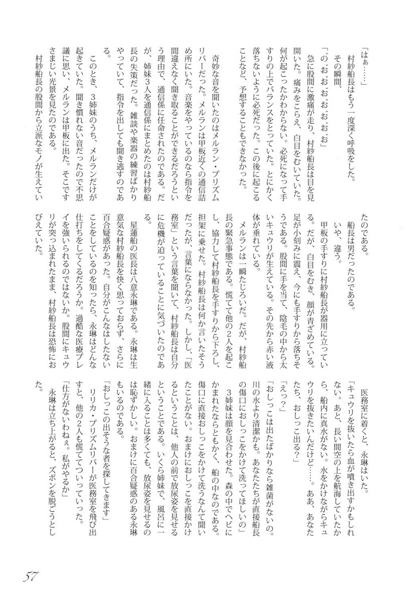 (C79) [街角麻婆豆 (よろず)] 東方の尿の合同です。 ～二度目の失敗～ (東方Project)