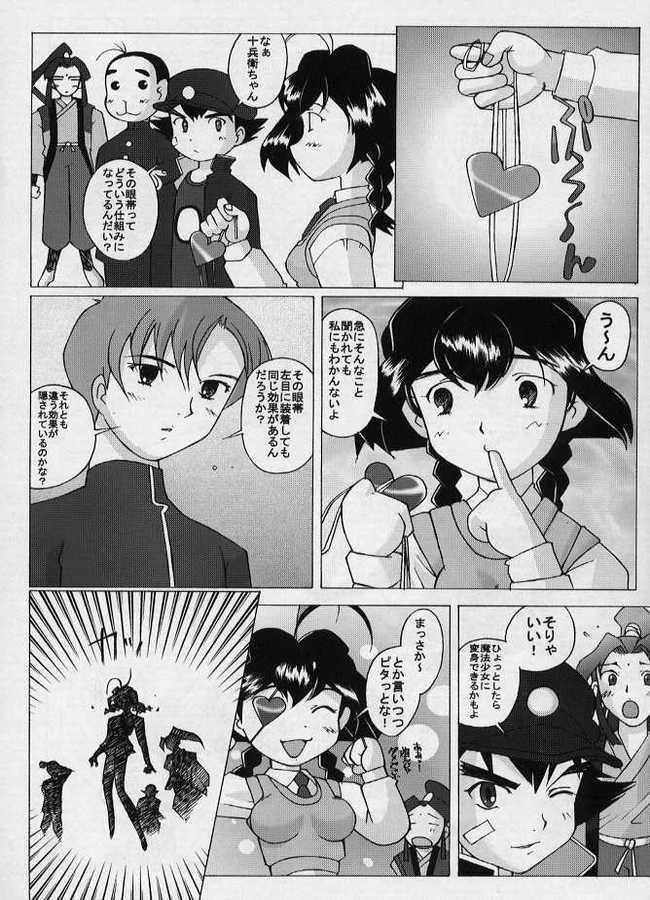 (C57) [琥珀亭 (堺はまち)] 十兵衛焼き -ラブリー眼帯の秘儀- (十兵衛ちゃん)