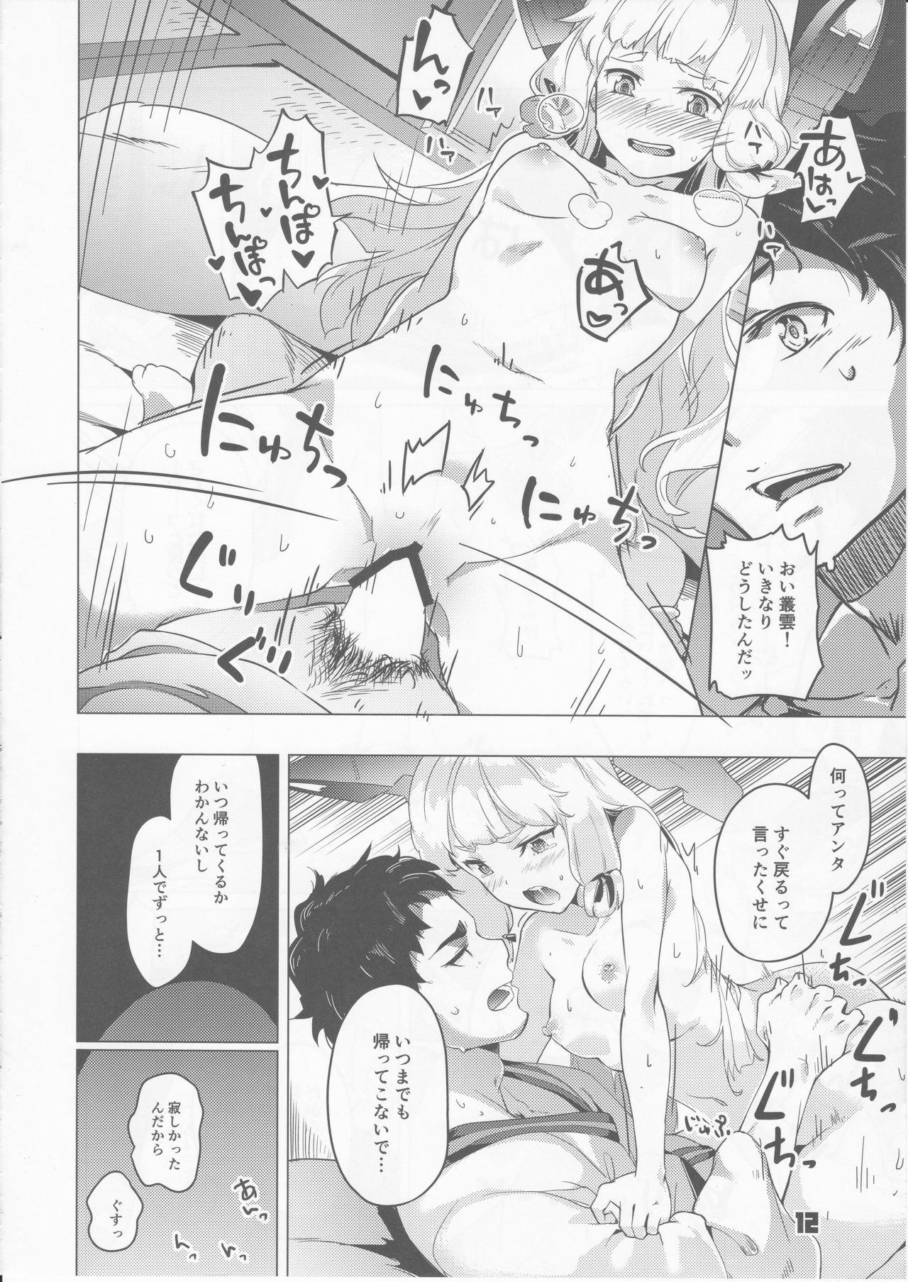 (C89) [ぞんびと愉快な仲間たち (すーぱーぞんび)] 九三式酸素魚雷 5 アンリミテッド! (艦隊これくしょん-艦これ-)
