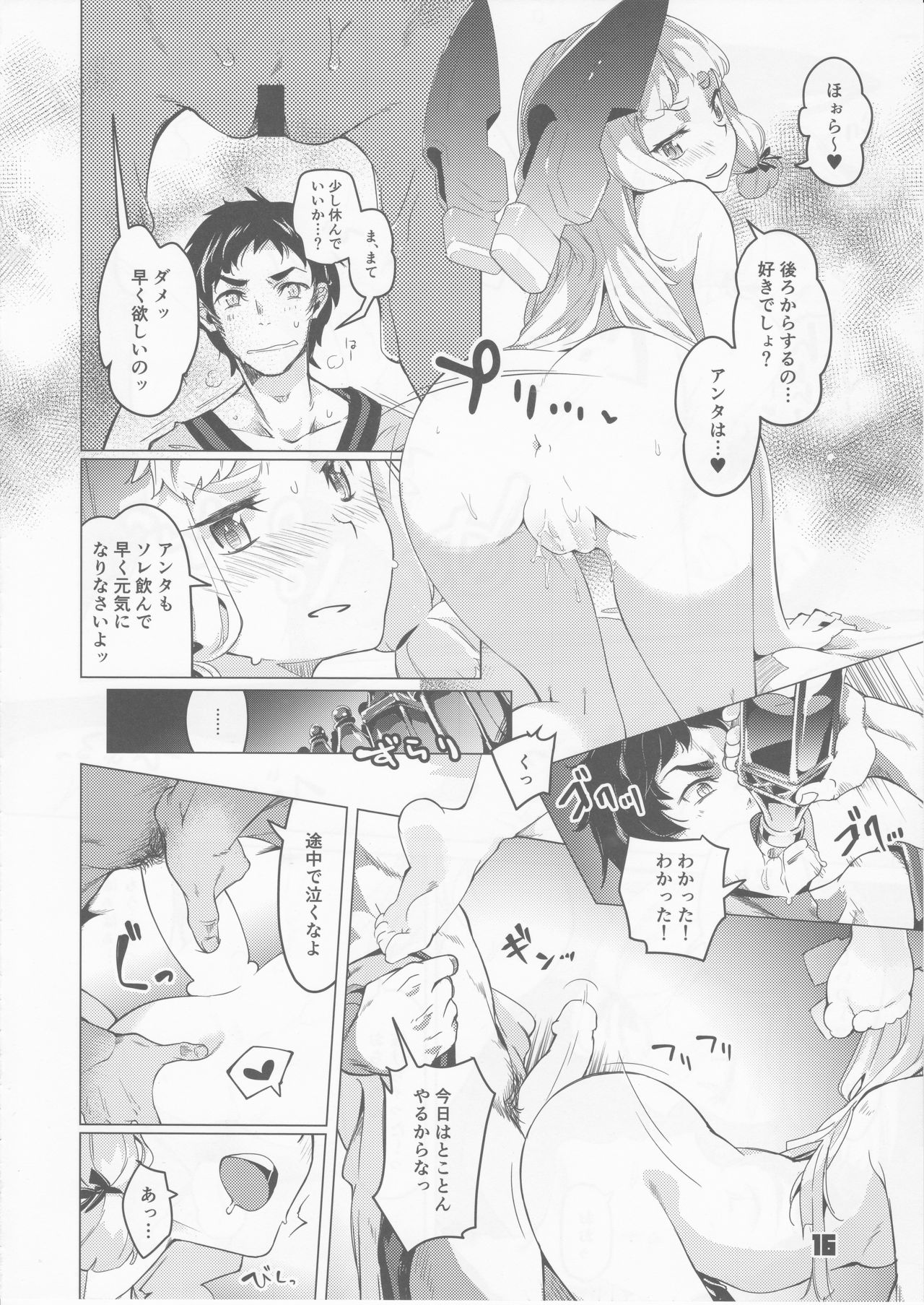 (C89) [ぞんびと愉快な仲間たち (すーぱーぞんび)] 九三式酸素魚雷 5 アンリミテッド! (艦隊これくしょん-艦これ-)