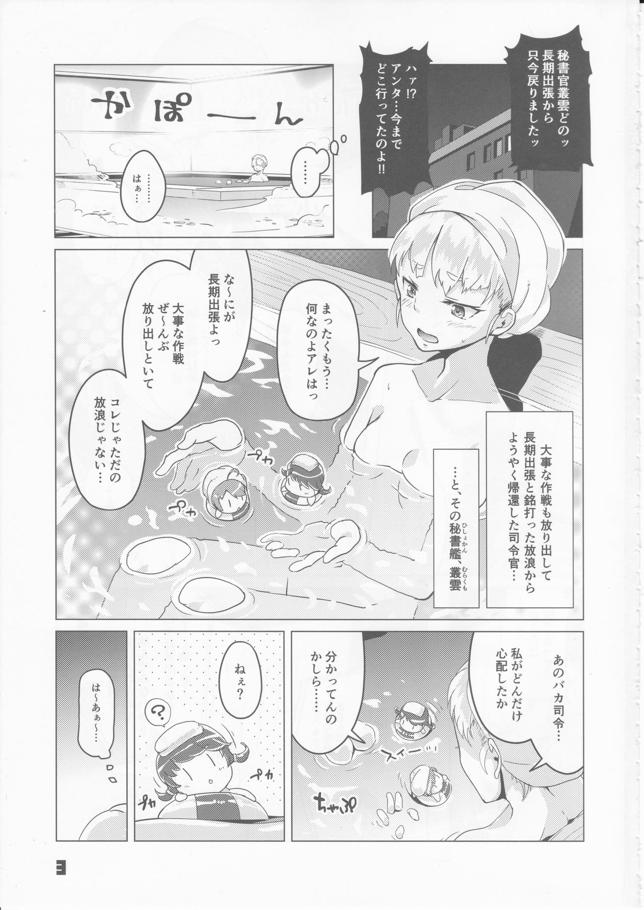 (C89) [ぞんびと愉快な仲間たち (すーぱーぞんび)] 九三式酸素魚雷 5 アンリミテッド! (艦隊これくしょん-艦これ-)