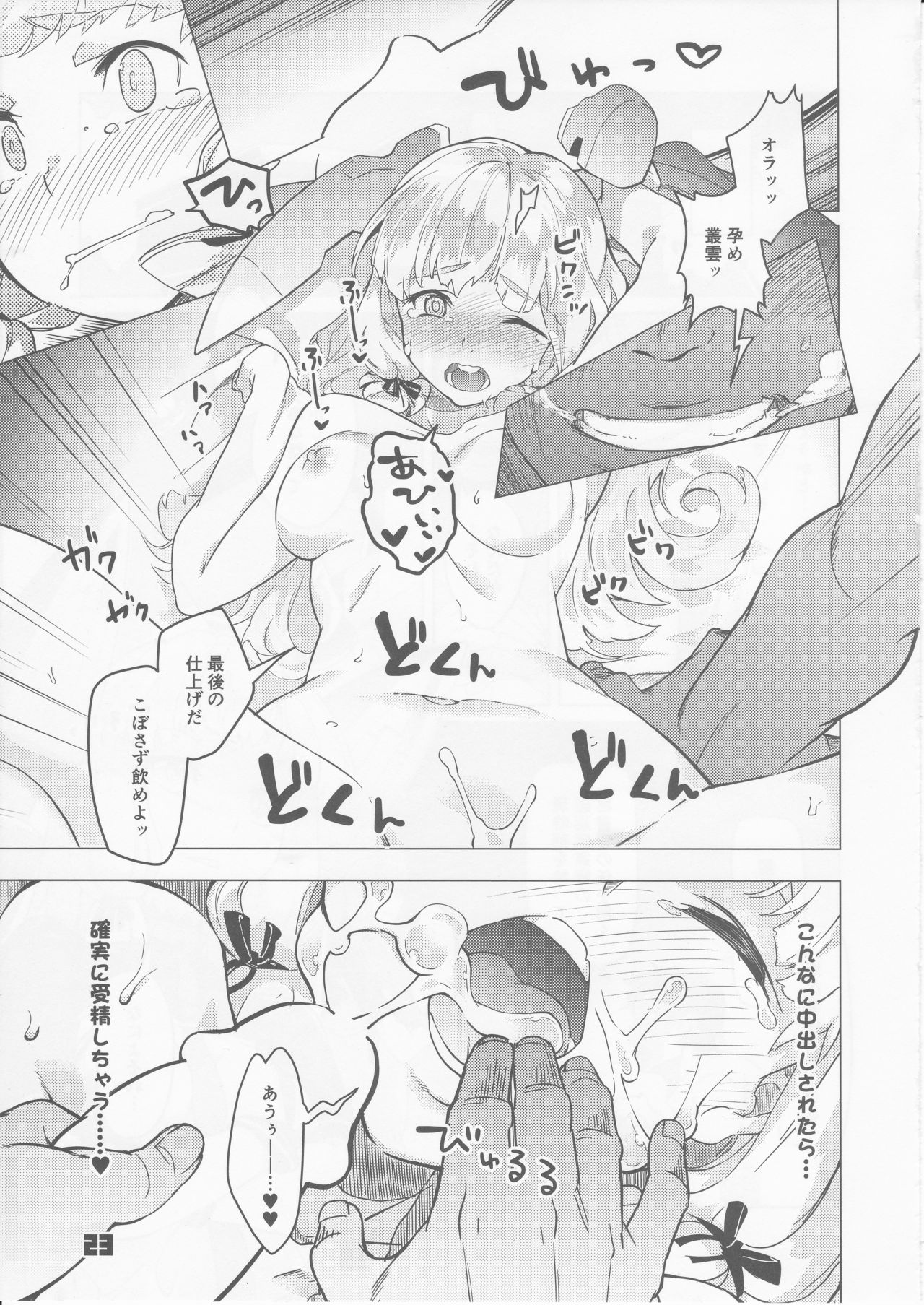(C89) [ぞんびと愉快な仲間たち (すーぱーぞんび)] 九三式酸素魚雷 5 アンリミテッド! (艦隊これくしょん-艦これ-)