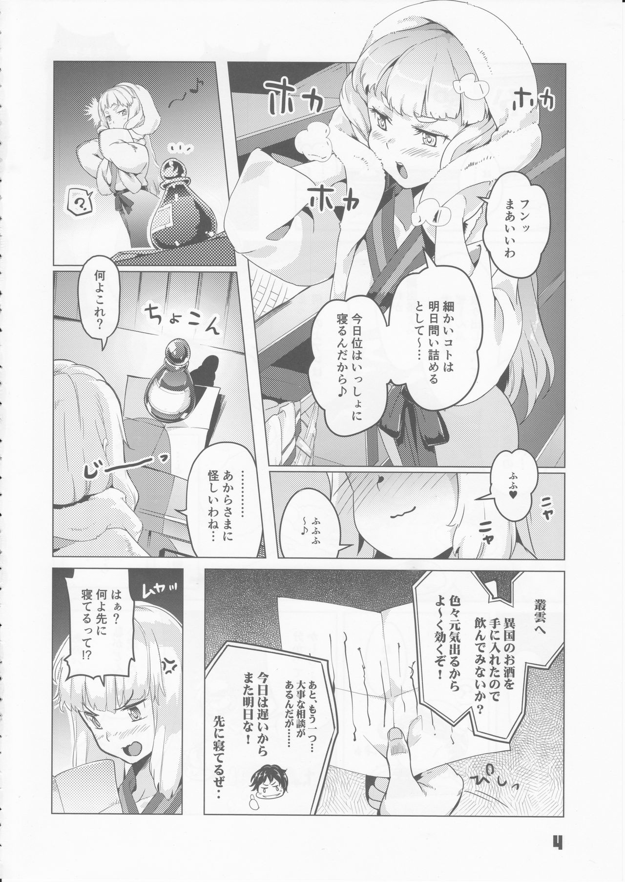 (C89) [ぞんびと愉快な仲間たち (すーぱーぞんび)] 九三式酸素魚雷 5 アンリミテッド! (艦隊これくしょん-艦これ-)