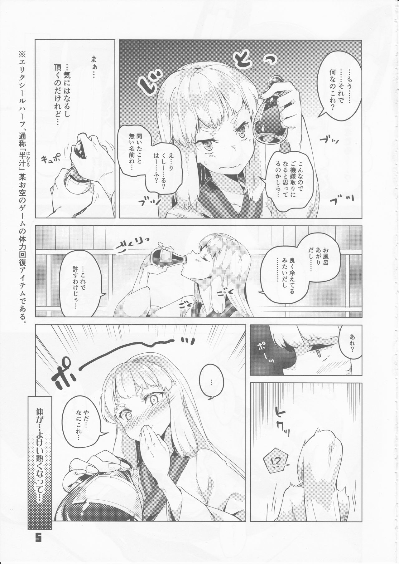 (C89) [ぞんびと愉快な仲間たち (すーぱーぞんび)] 九三式酸素魚雷 5 アンリミテッド! (艦隊これくしょん-艦これ-)