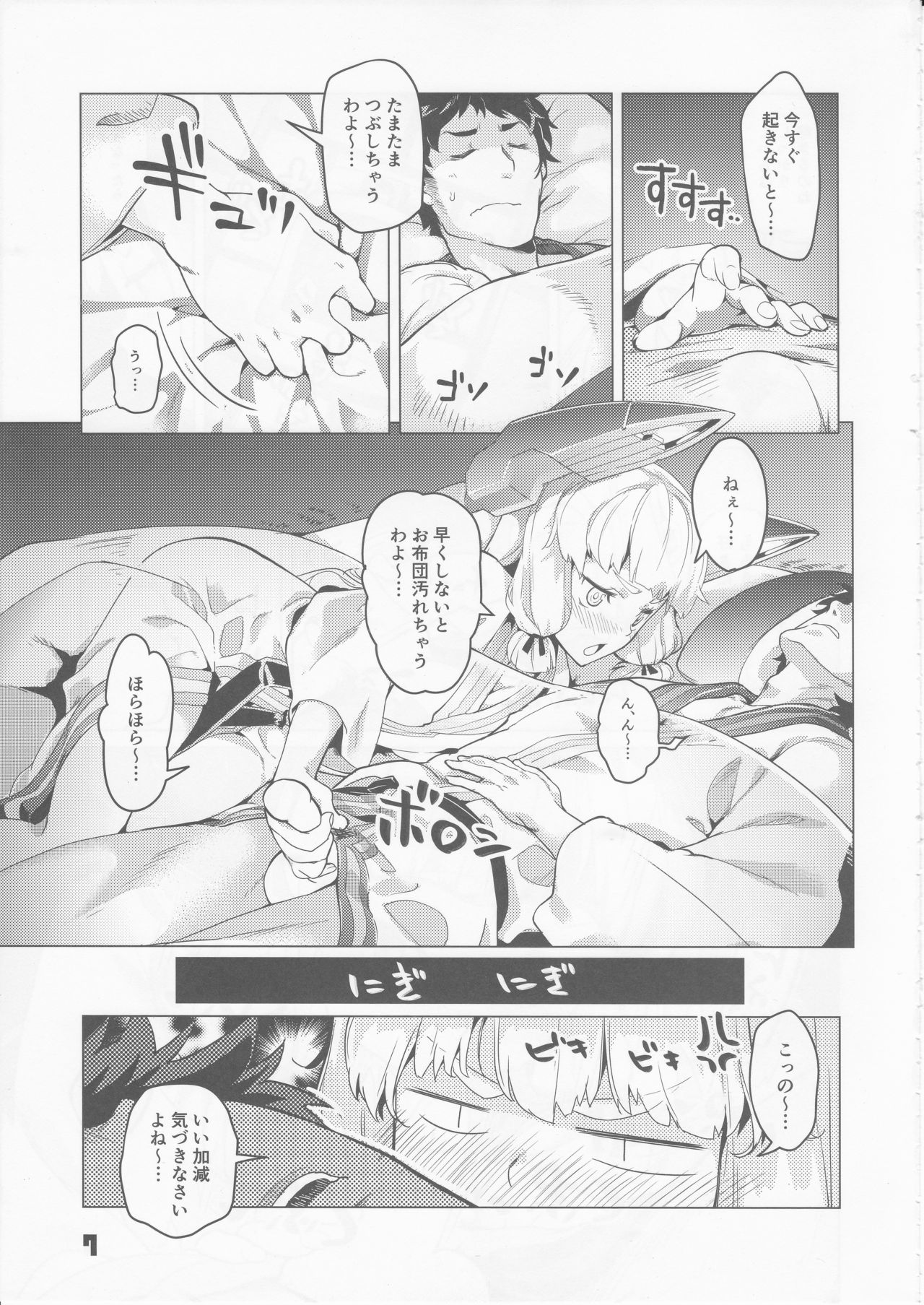 (C89) [ぞんびと愉快な仲間たち (すーぱーぞんび)] 九三式酸素魚雷 5 アンリミテッド! (艦隊これくしょん-艦これ-)