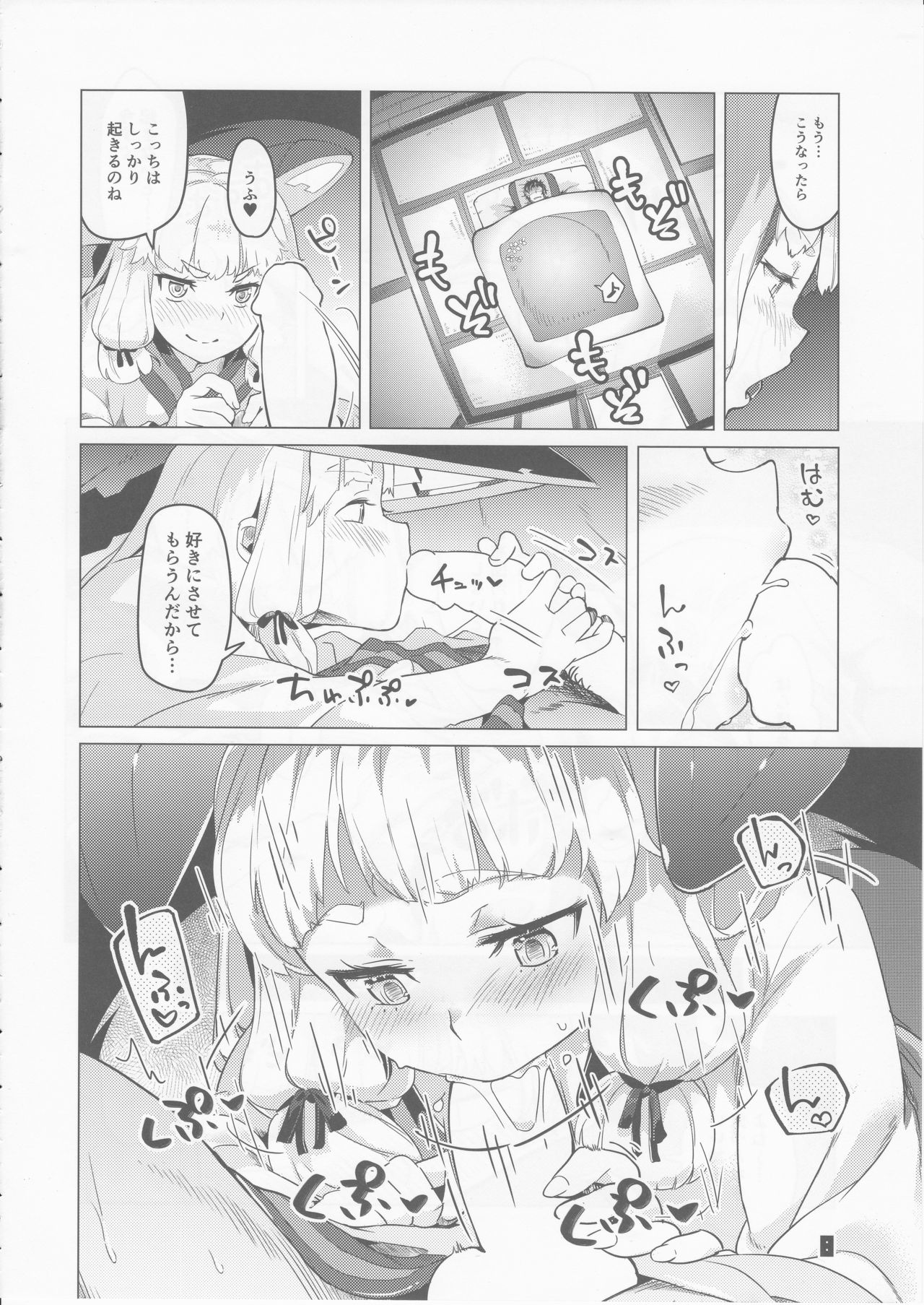 (C89) [ぞんびと愉快な仲間たち (すーぱーぞんび)] 九三式酸素魚雷 5 アンリミテッド! (艦隊これくしょん-艦これ-)