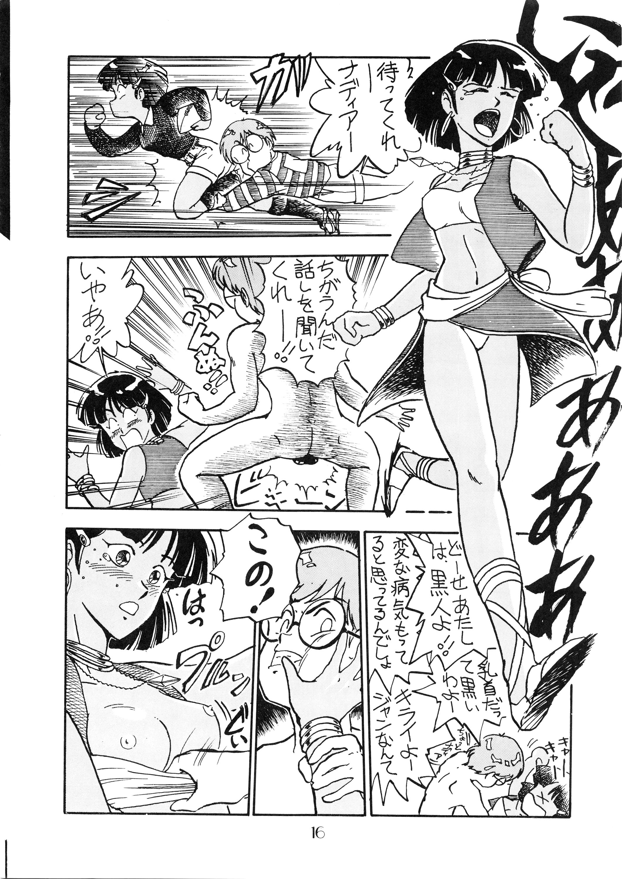 (C38) [PUSSY･CAT (よろず)] PUSSY･CAT Vol.18 ナディア奥本 (よろず)