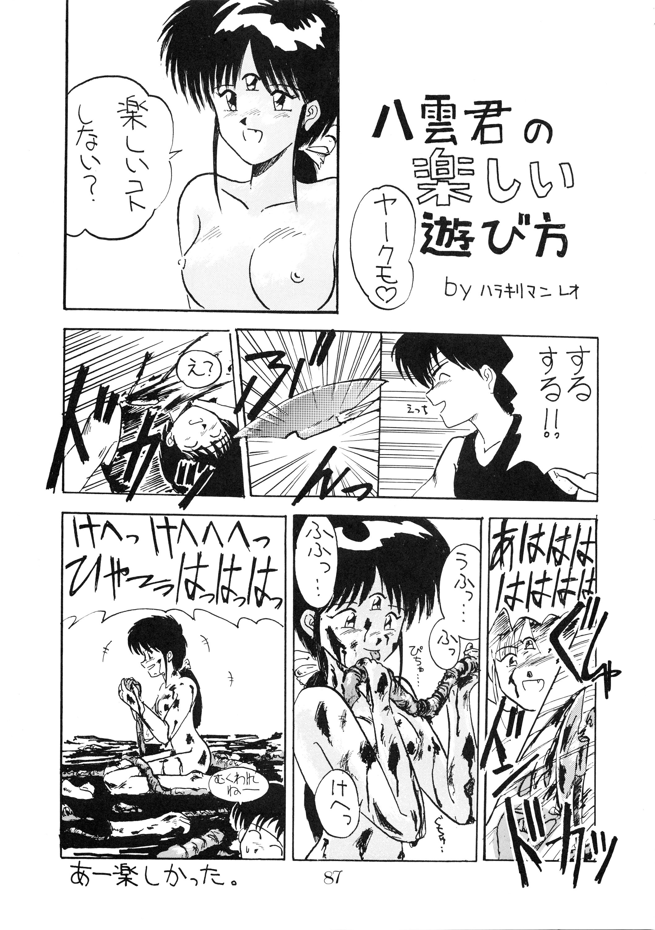 (C38) [PUSSY･CAT (よろず)] PUSSY･CAT Vol.18 ナディア奥本 (よろず)