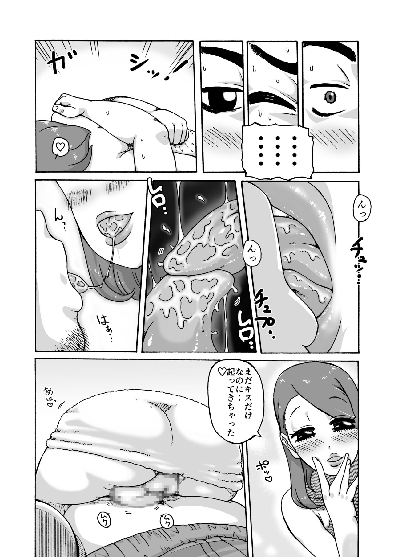 [不発団。 (睡蓮)] キミが好き [DL版]