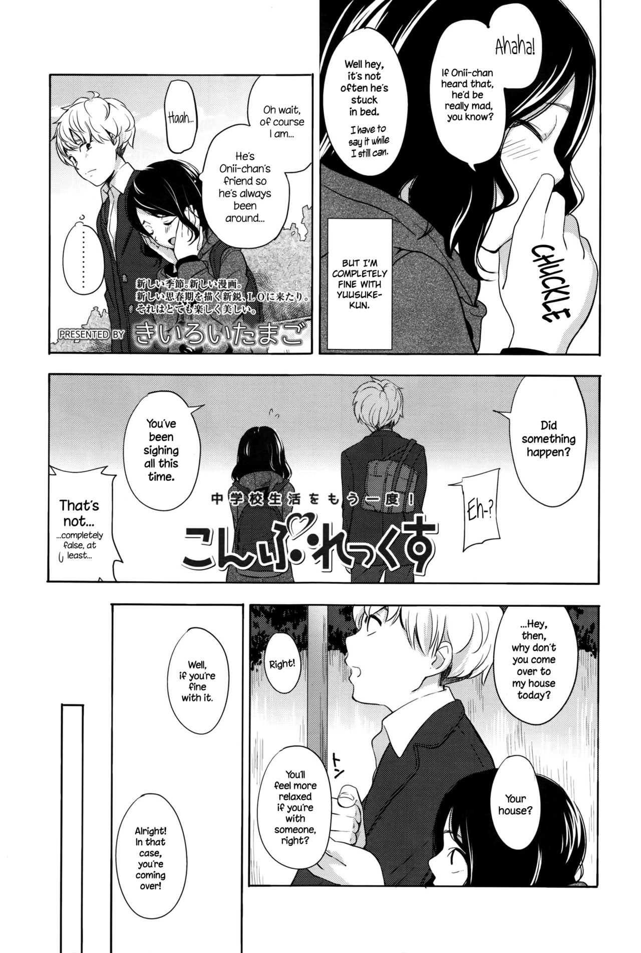 [きいろいたまご] こんぷれっくす (COMIC LO 2016年5月号) [英訳]