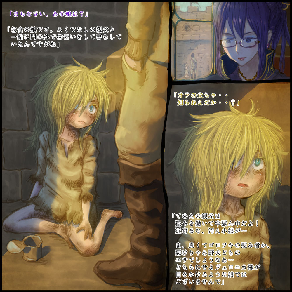 [保村日生] 幻惑ノ魔女 ヴェロニカ ヘンリエッタ はじめてのおふろの巻