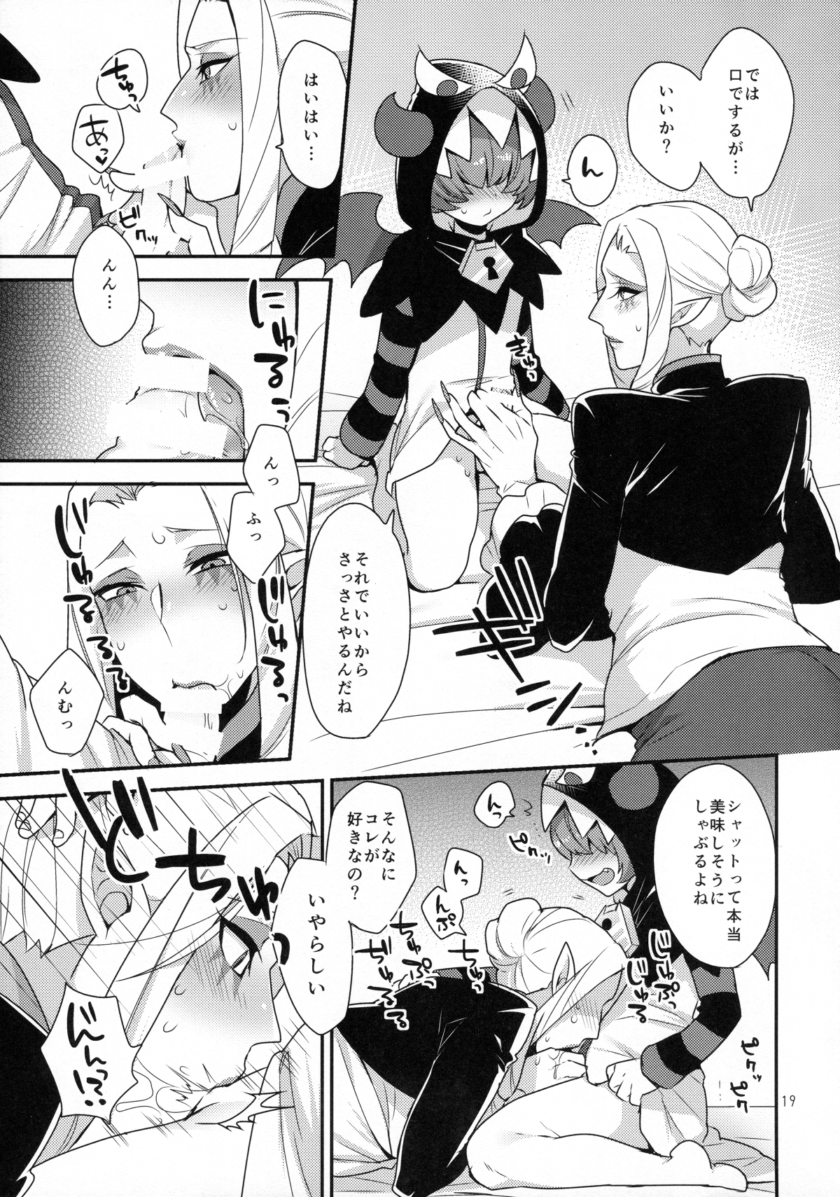 (レインボーフレーバー13) [グラナダの空 (十はやみ)] なまいきわがままかわいいおとうと? (Go! プリンセスプリキュア)