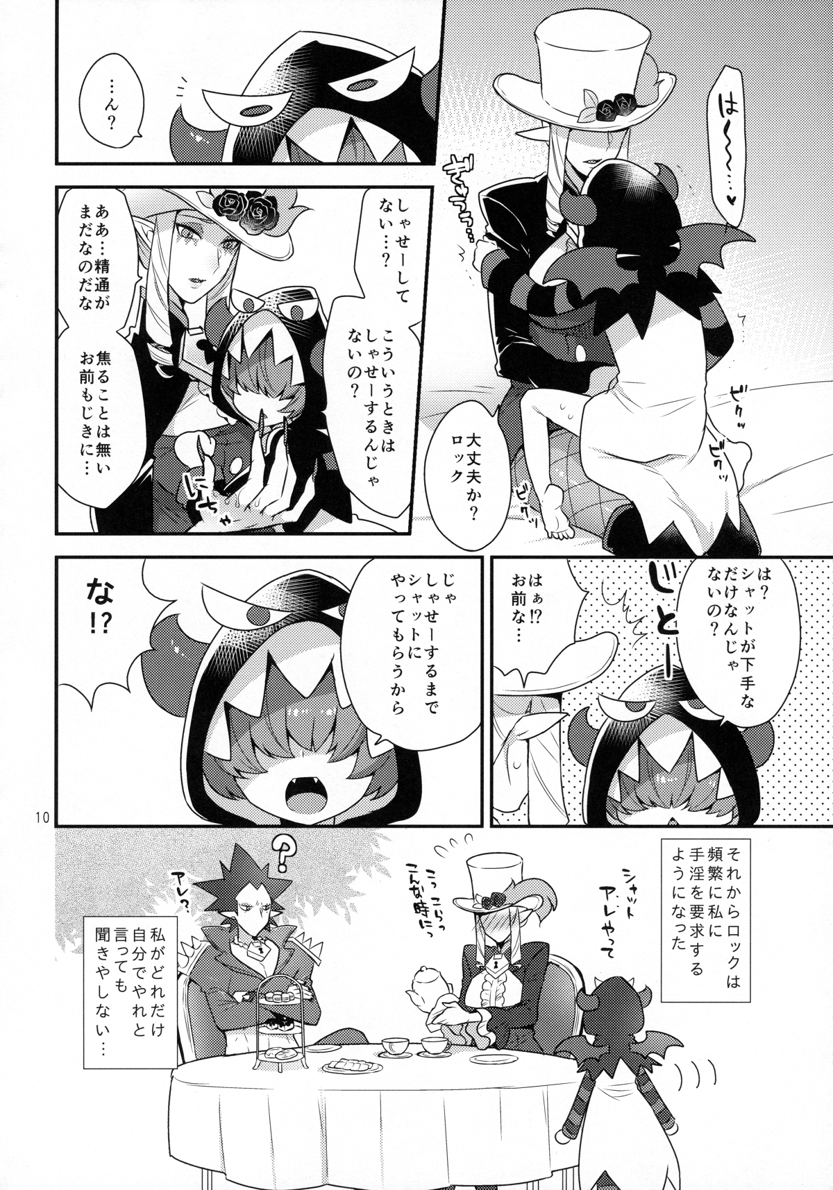 (レインボーフレーバー13) [グラナダの空 (十はやみ)] なまいきわがままかわいいおとうと? (Go! プリンセスプリキュア)