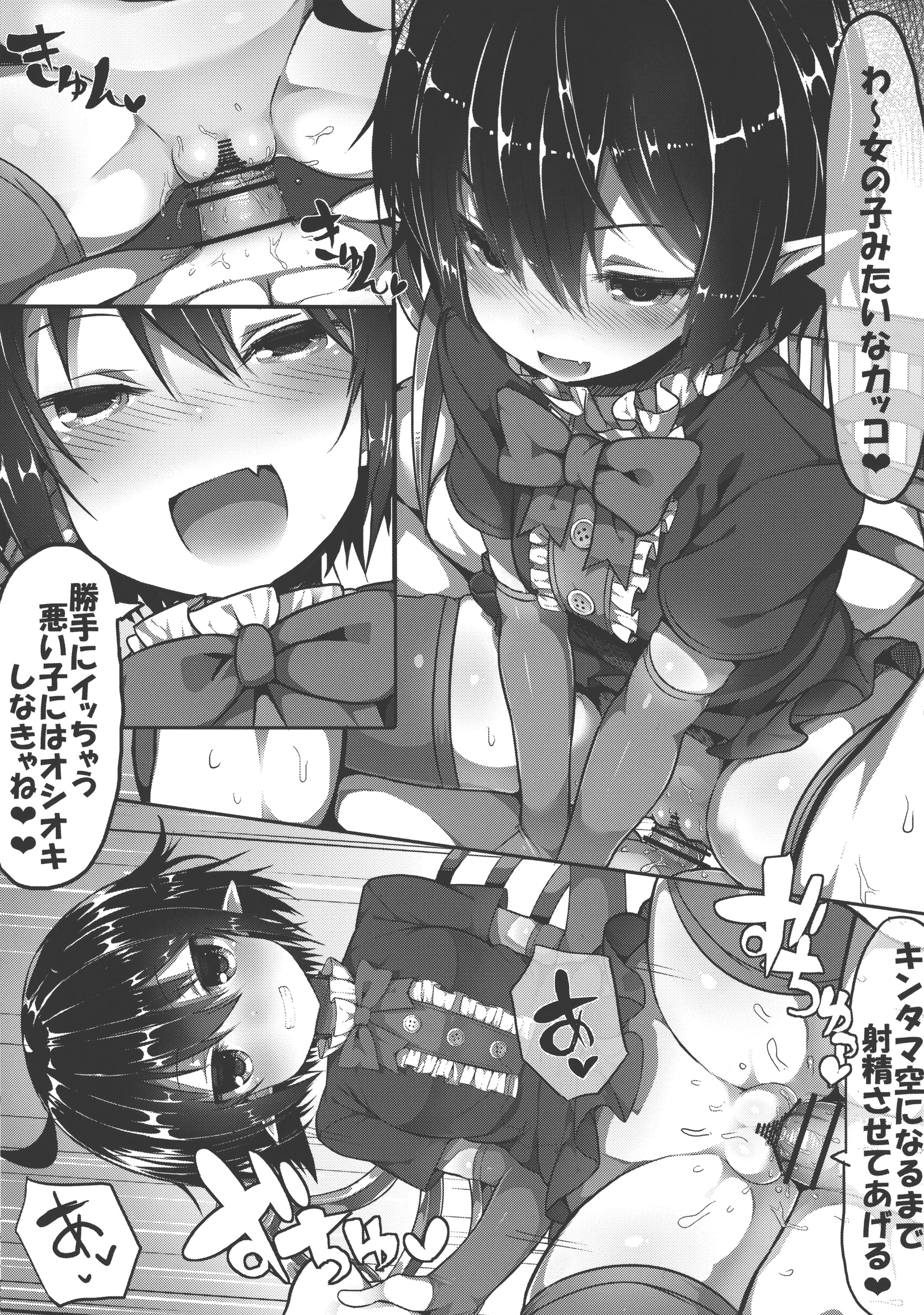 (例大祭13) [もすきーと音。 (ぐれーともす)] 淫獣ぬえとの性活 (東方Project)