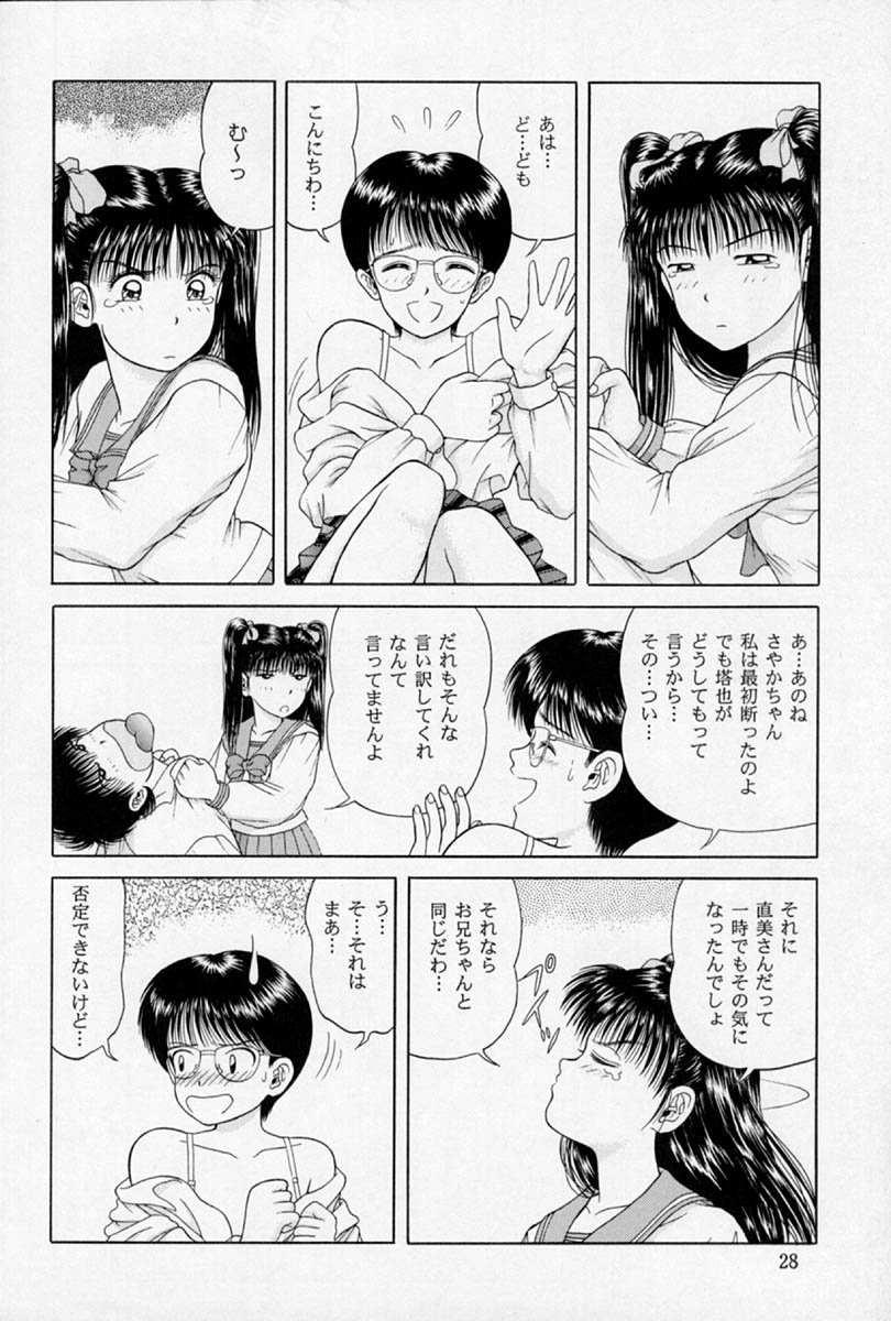 [D'ERLANGER (夜魔咲翔)] シェイク!SHAKE