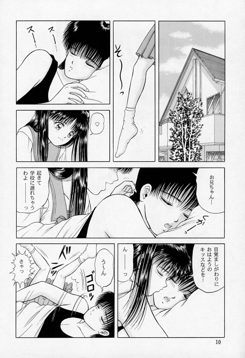 [D'ERLANGER (夜魔咲翔)] シェイク!SHAKE