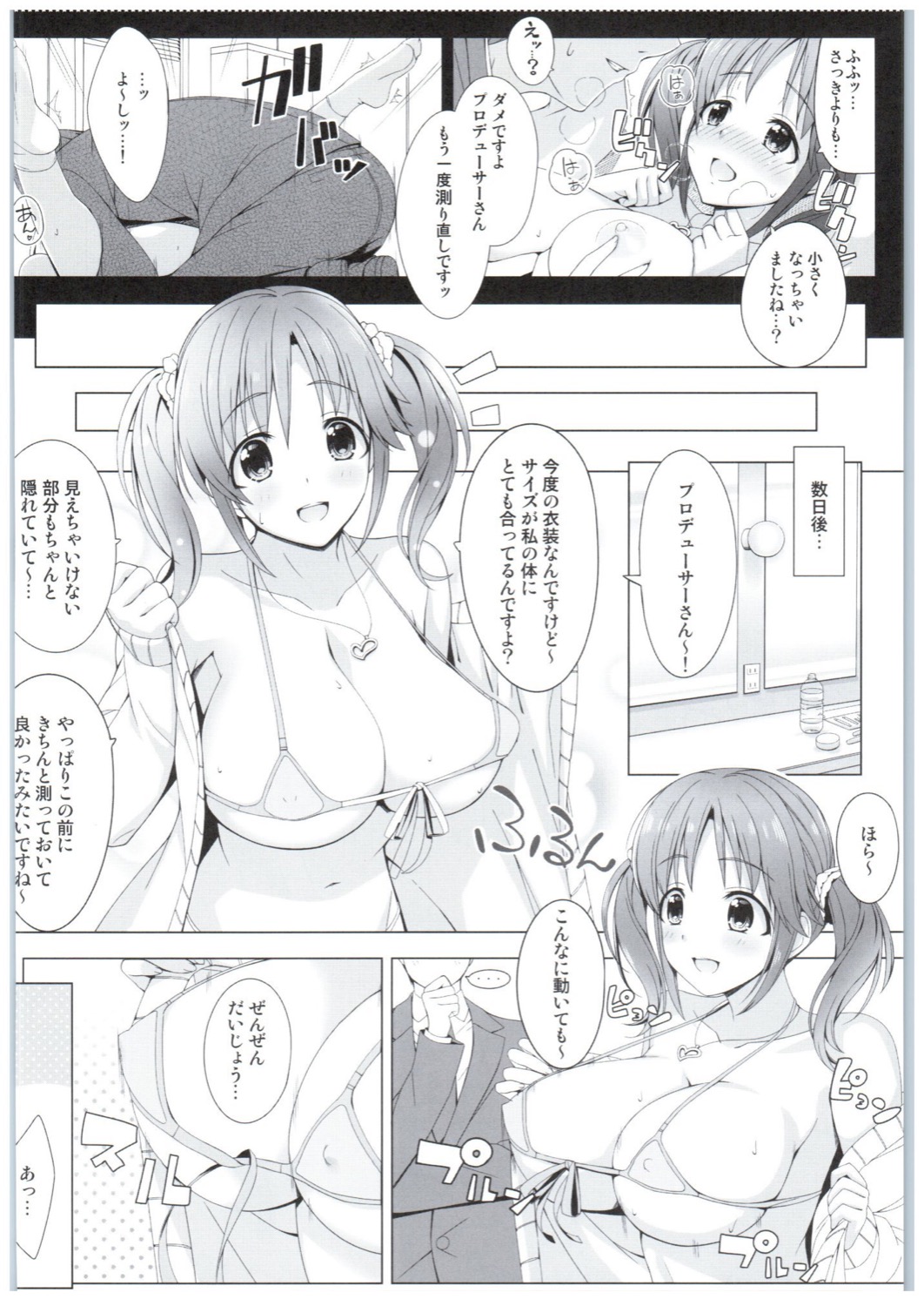 (COMIC1☆10) [童話建設 (野村輝弥)] BADCOMMUNICATION? Diary (アイドルマスター シンデレラガールズ)