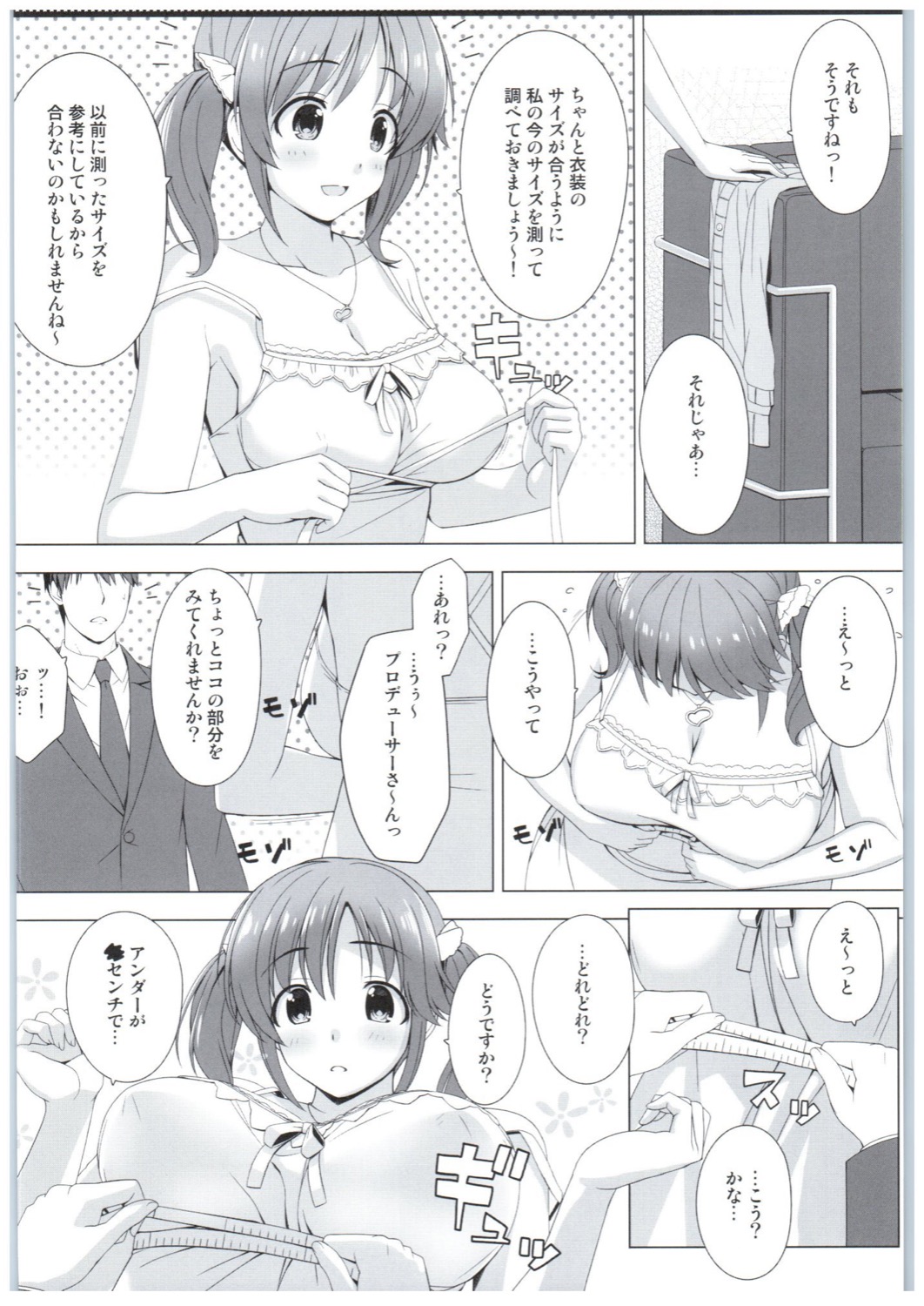 (COMIC1☆10) [童話建設 (野村輝弥)] BADCOMMUNICATION? Diary (アイドルマスター シンデレラガールズ)