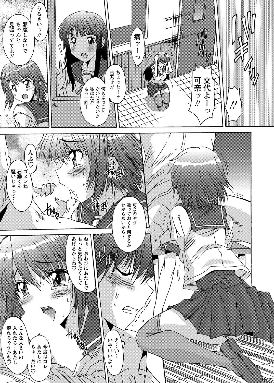 WEBバズーカVol.8