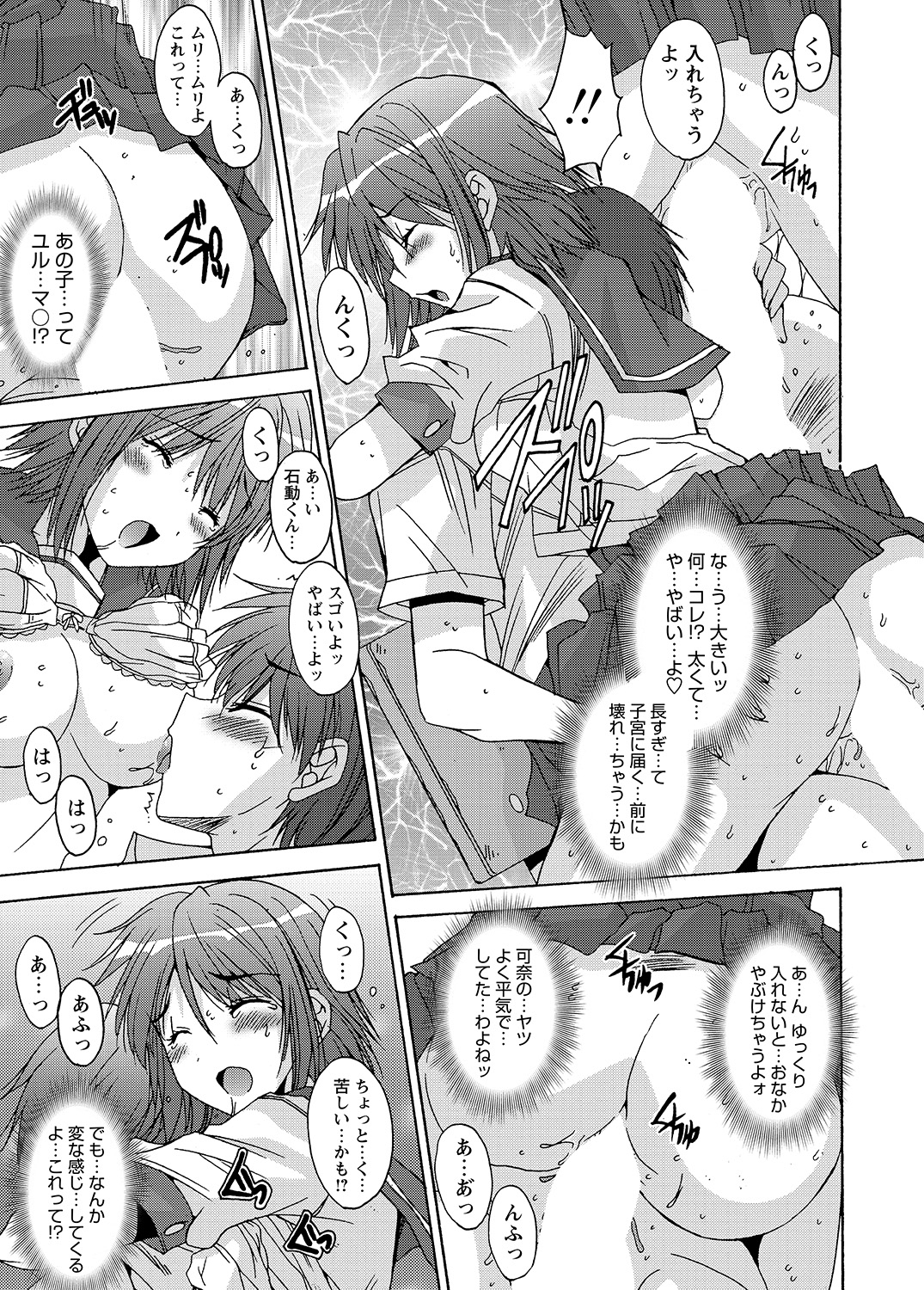 WEBバズーカVol.8