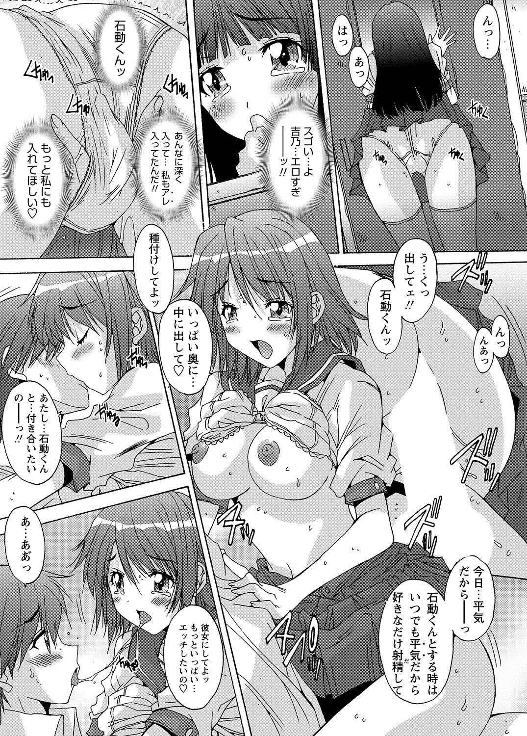 WEBバズーカVol.8