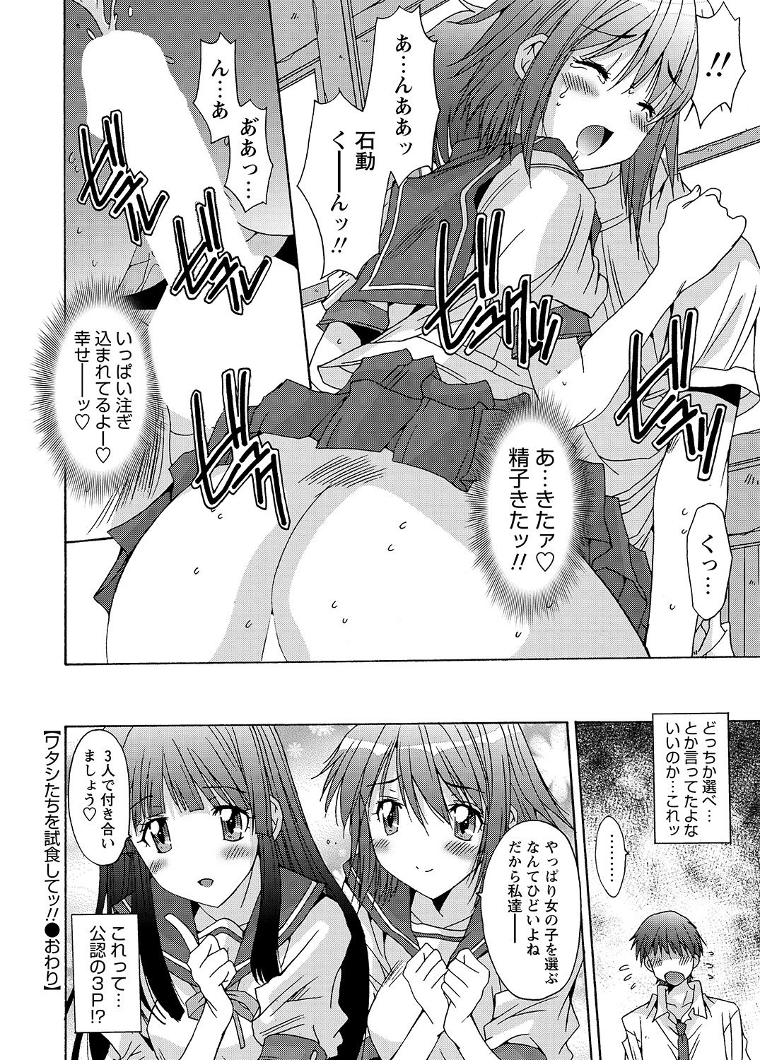 WEBバズーカVol.8