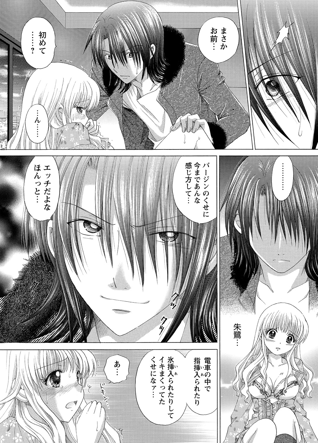 WEBバズーカVol.8