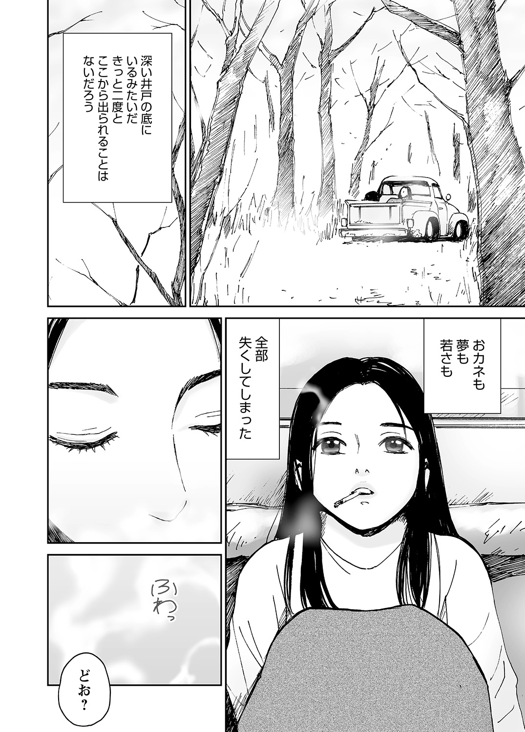 WEBバズーカVol.8