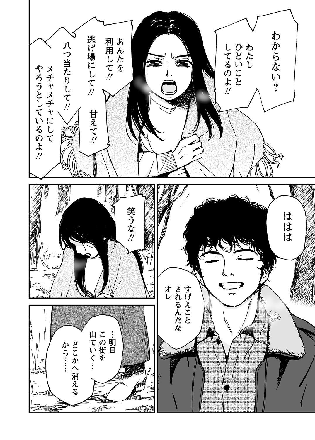 WEBバズーカVol.8