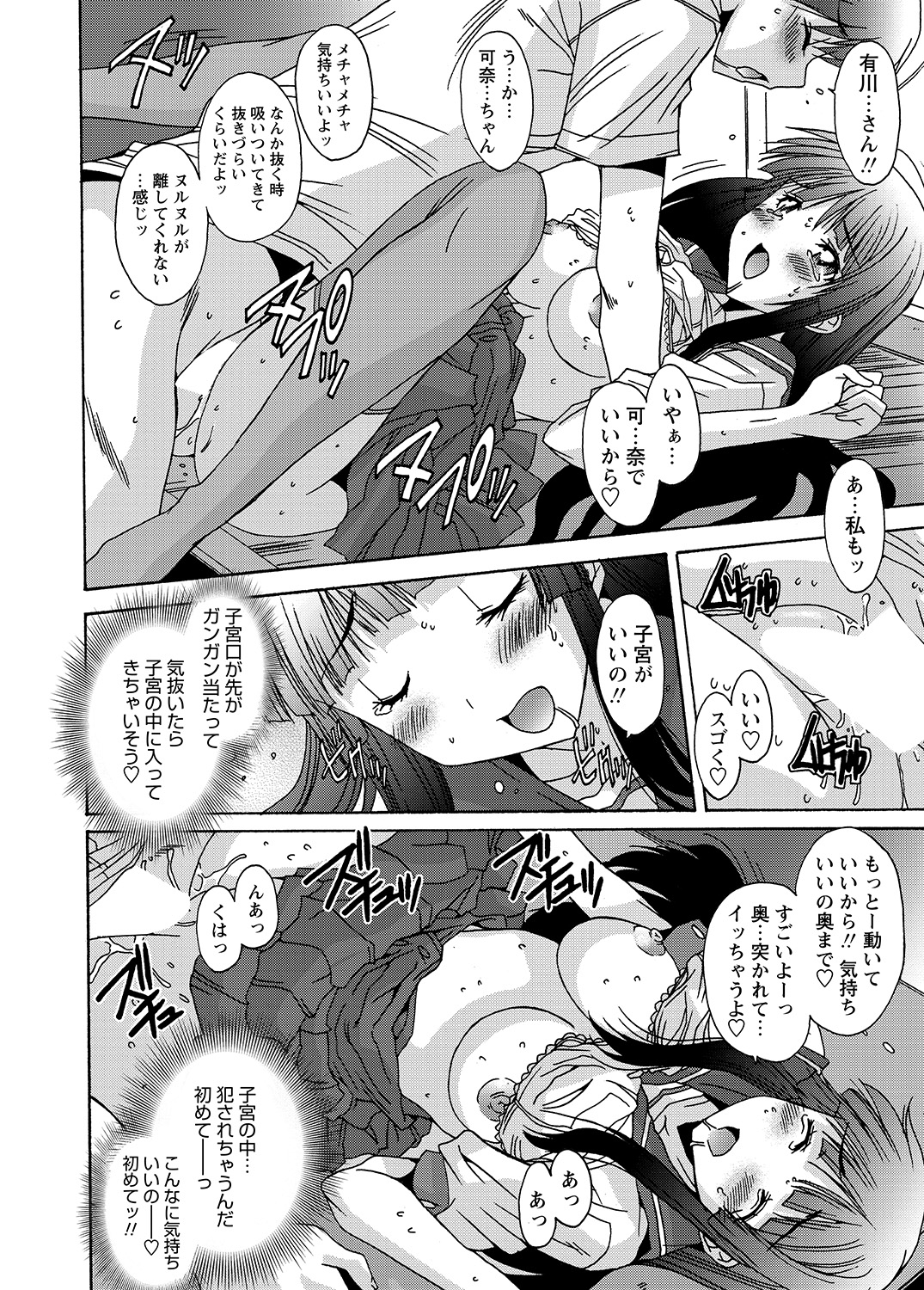 WEBバズーカVol.8