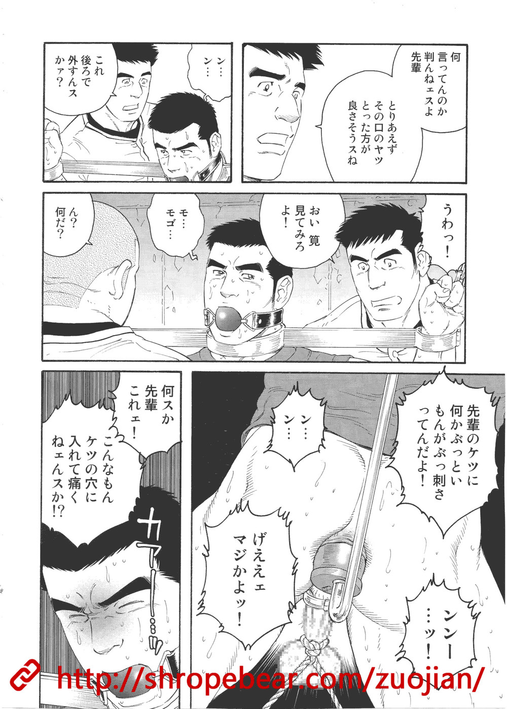 奴隷調教合宿