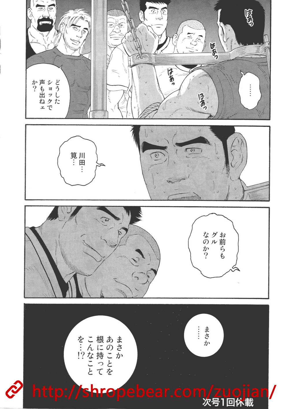 奴隷調教合宿