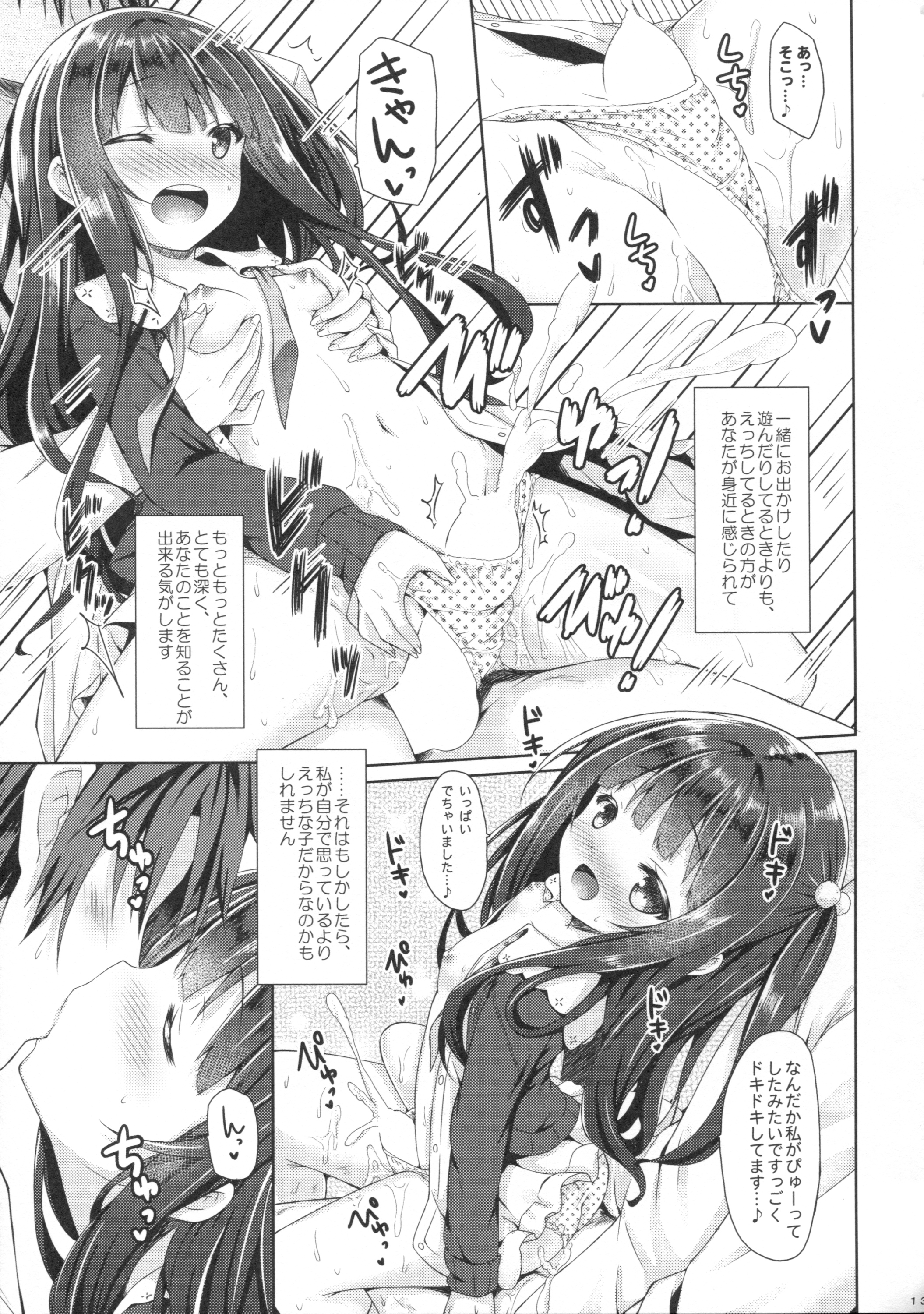 (COMIC1☆10) [没後 (RYO)] 初恋アルカナ。