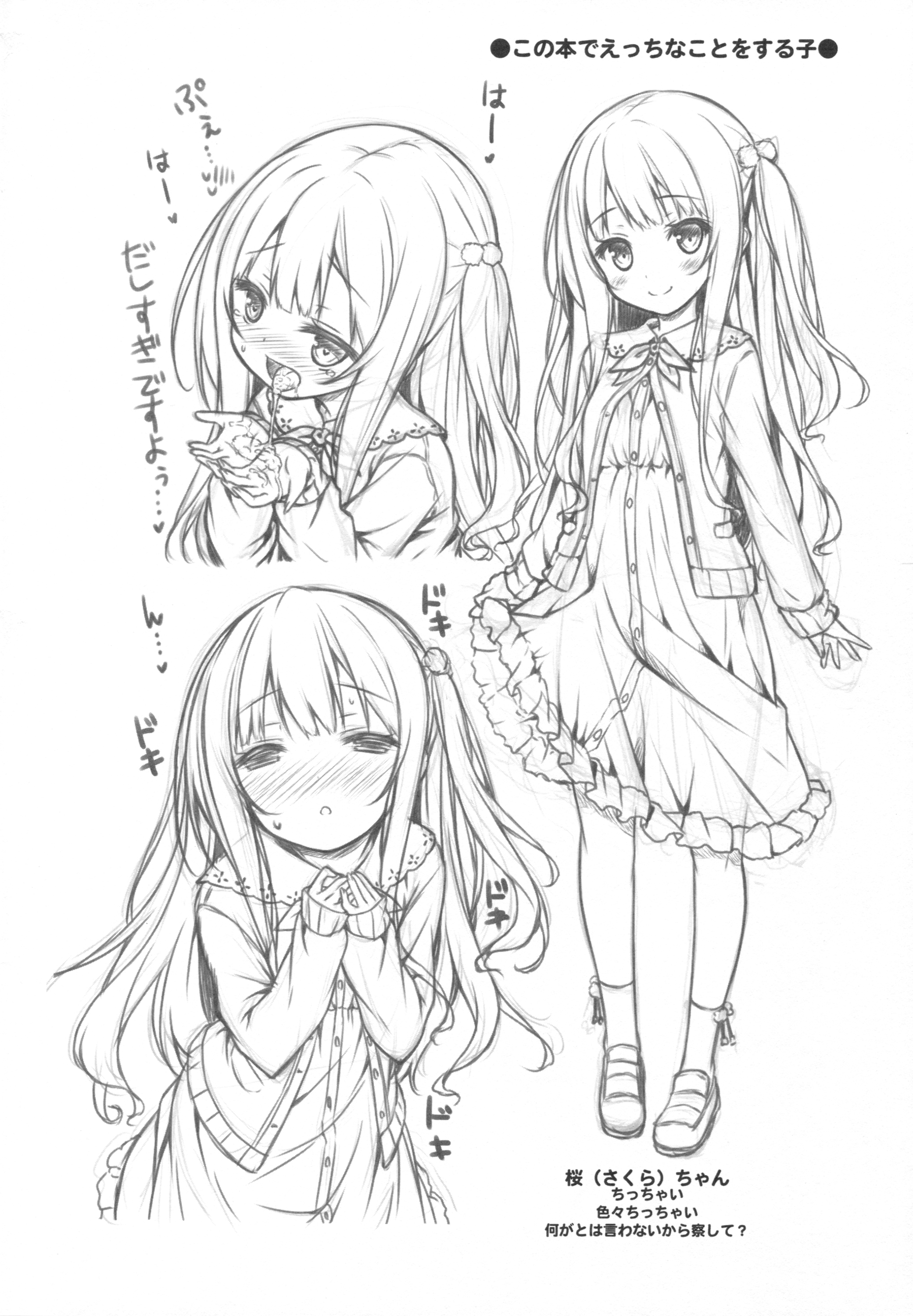 (COMIC1☆10) [没後 (RYO)] 初恋アルカナ。