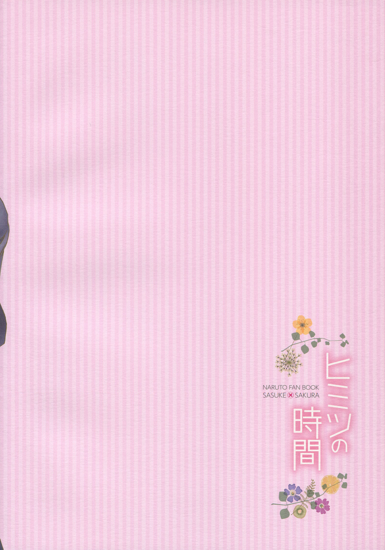 (HARUCC21) [ぷりんちょ。 (ぷりん)] ヒミツの時間 (NARUTO -ナルト-) [中国翻訳]