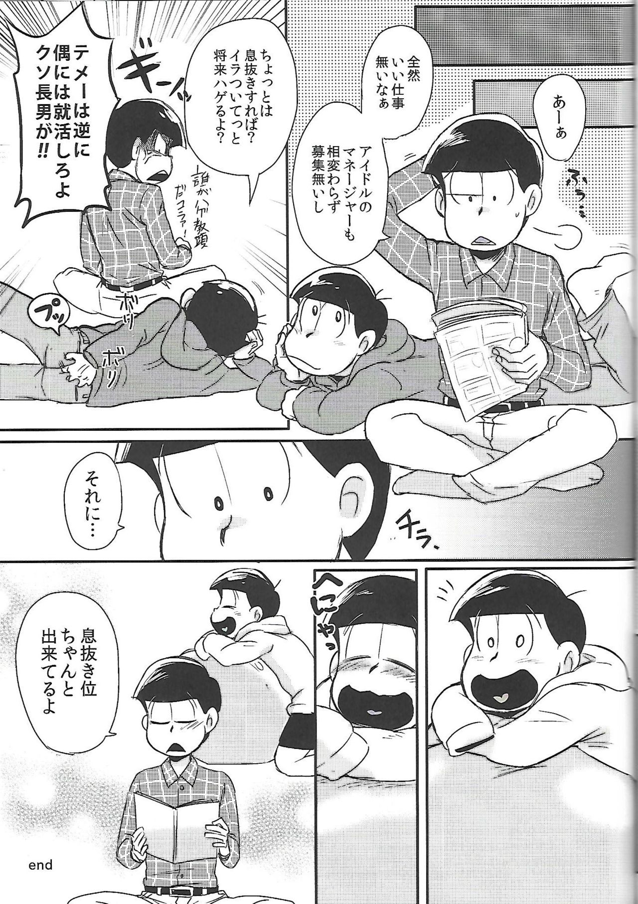 [Annie (ほのづか)] 兄さんMOTTO (おそ松さん)