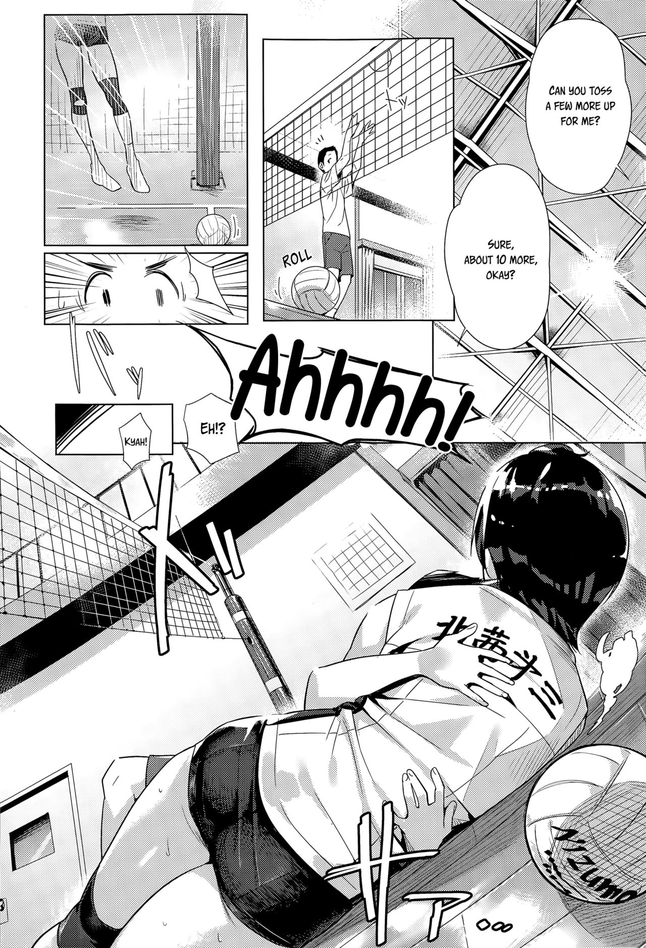 [ぶぶづけ] ハイ・キュー・アイ (COMIC 高 Vol.6) [英訳]