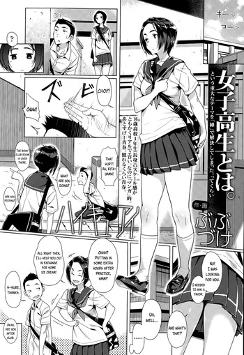 [ぶぶづけ] ハイ・キュー・アイ (COMIC 高 Vol.6) [英訳]