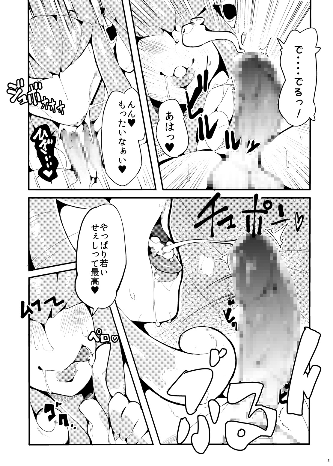 [カマボコ工房 (カマボコ)] 人外のエロ本 スキュラの巻 [DL版]