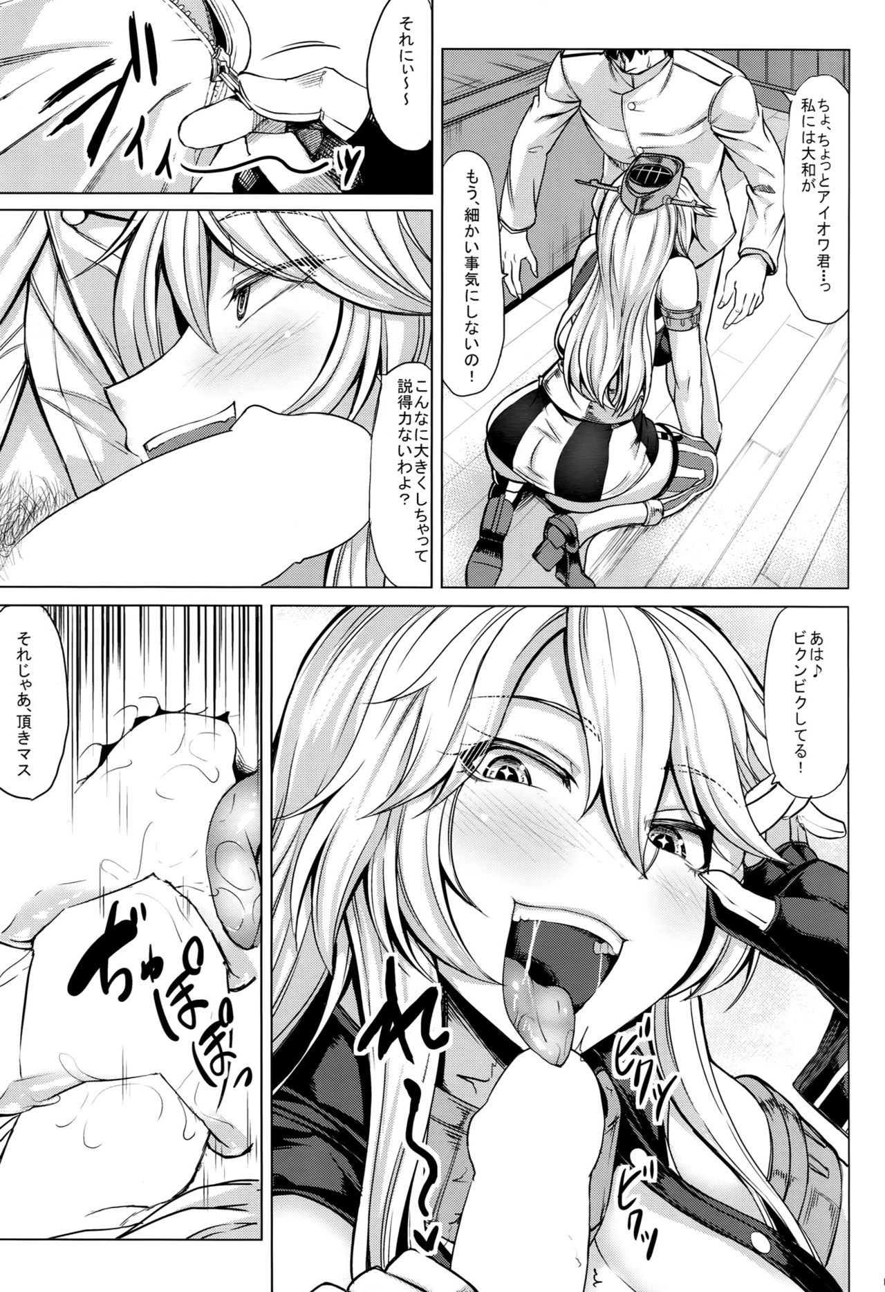 (COMIC1☆10) [七転八起 (kinntarou)] とびっきりの戦艦VS戦艦 (艦隊これくしょん -艦これ-)