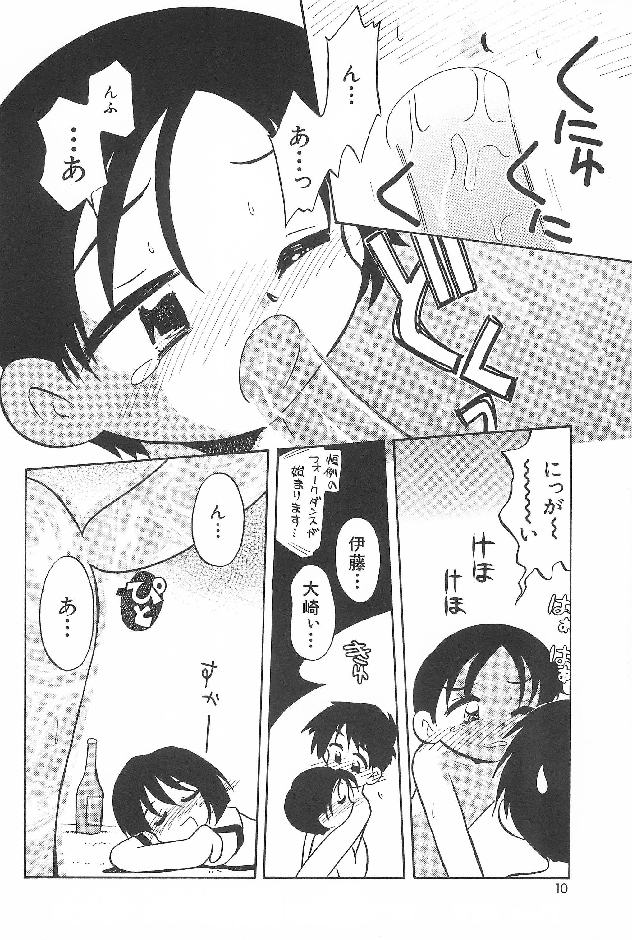 [勇者屋 (栗東てしお)] 貧乳戦略